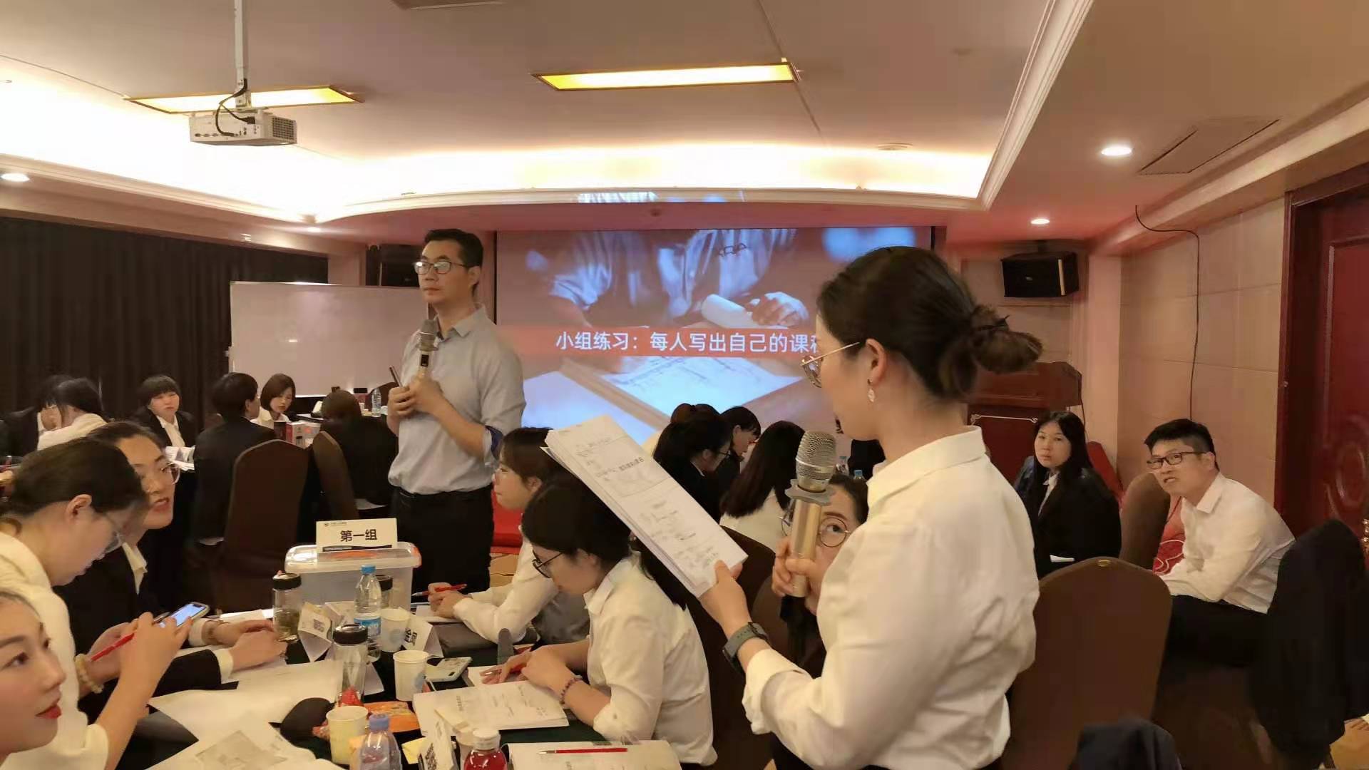 吴军老师5月7-8号为大地财产保险讲授《内训师线上授课技巧》完美结束