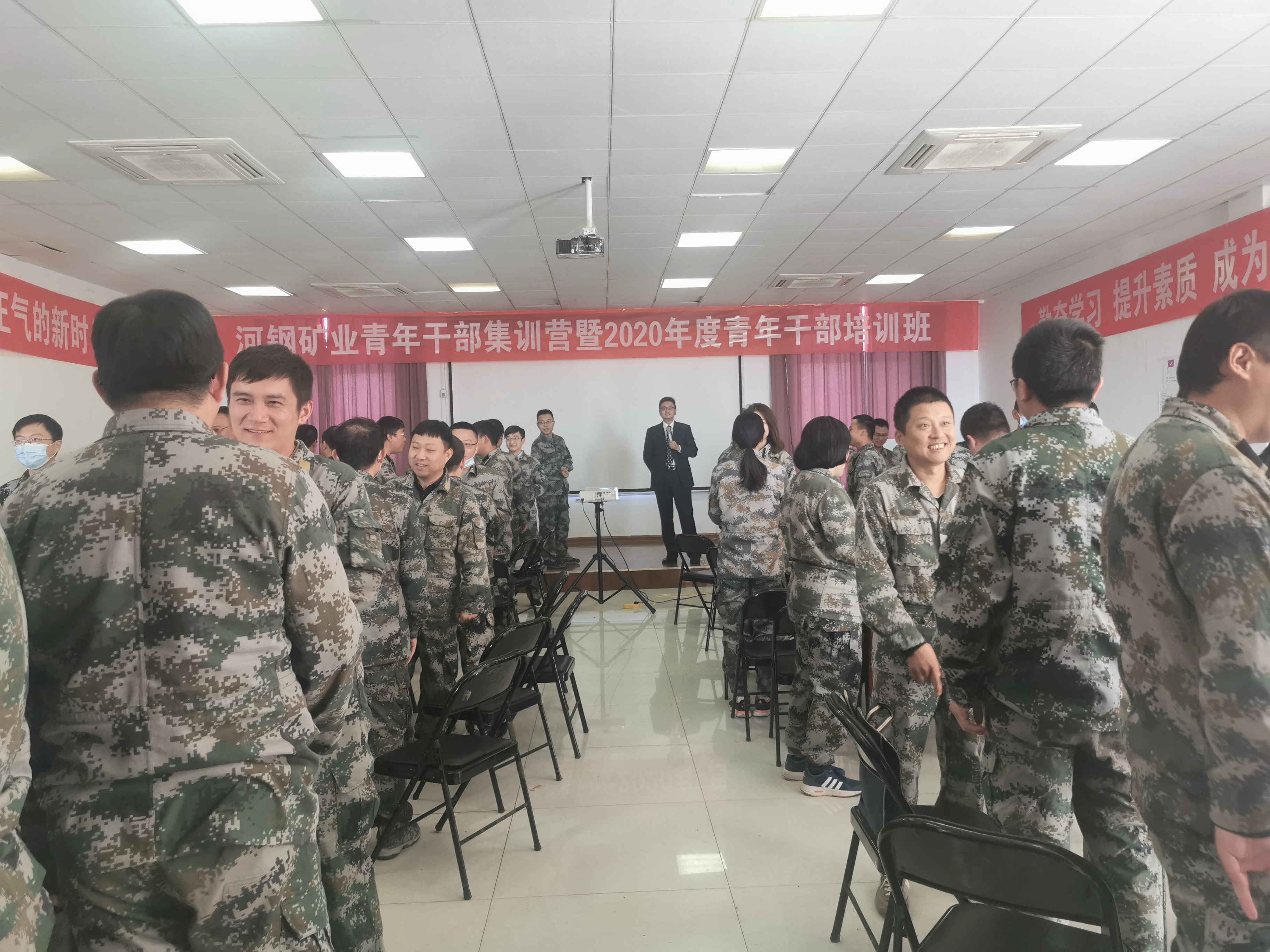 邓菲老师2020.10.22日给河北钢铁集团矿业公司讲授《团队管理和授权激励》