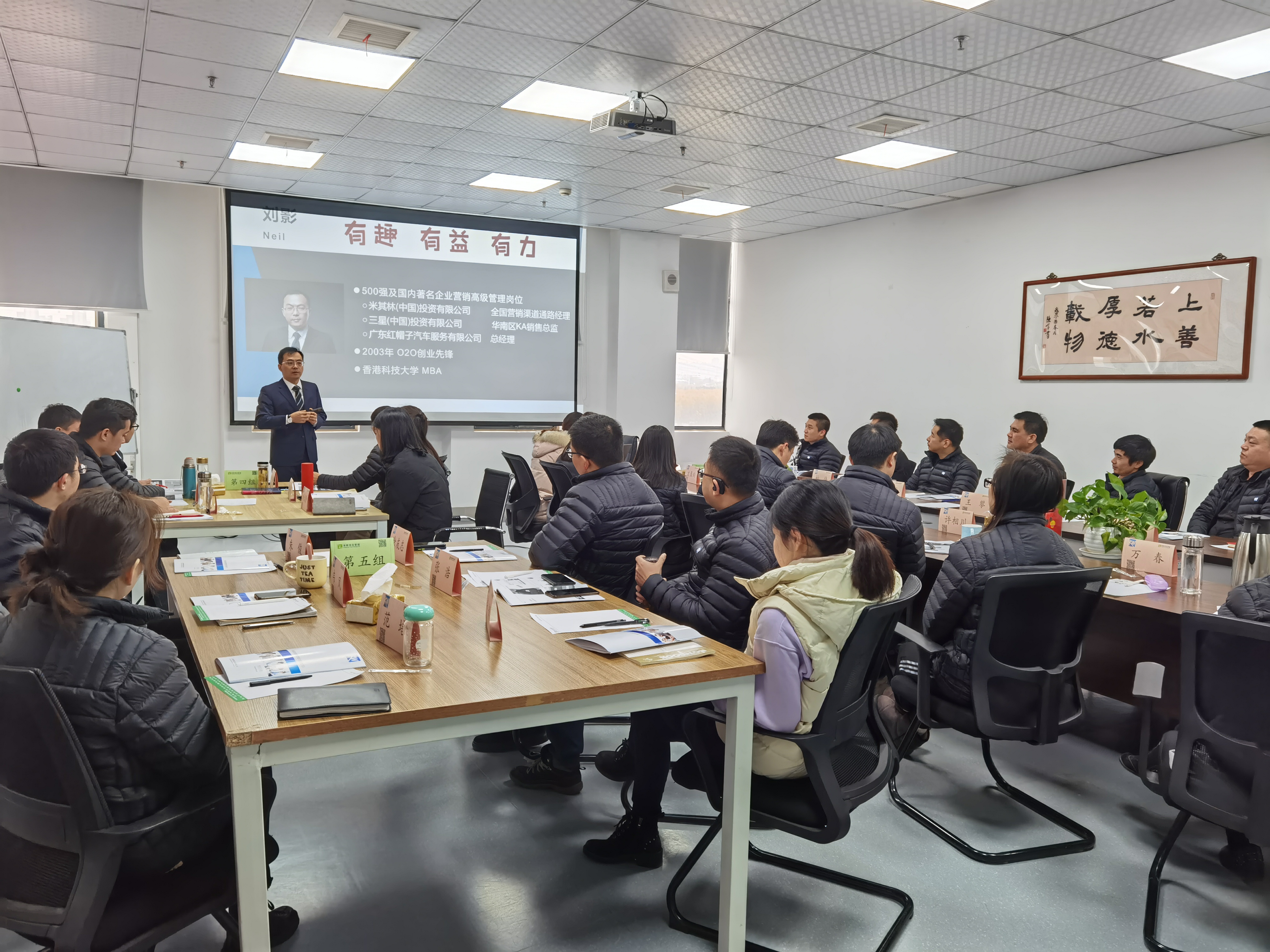 刘影老师12月18-19号受邀为安徽启威生物讲授《精英销售管理思维与营销技巧》的课程圆满结束