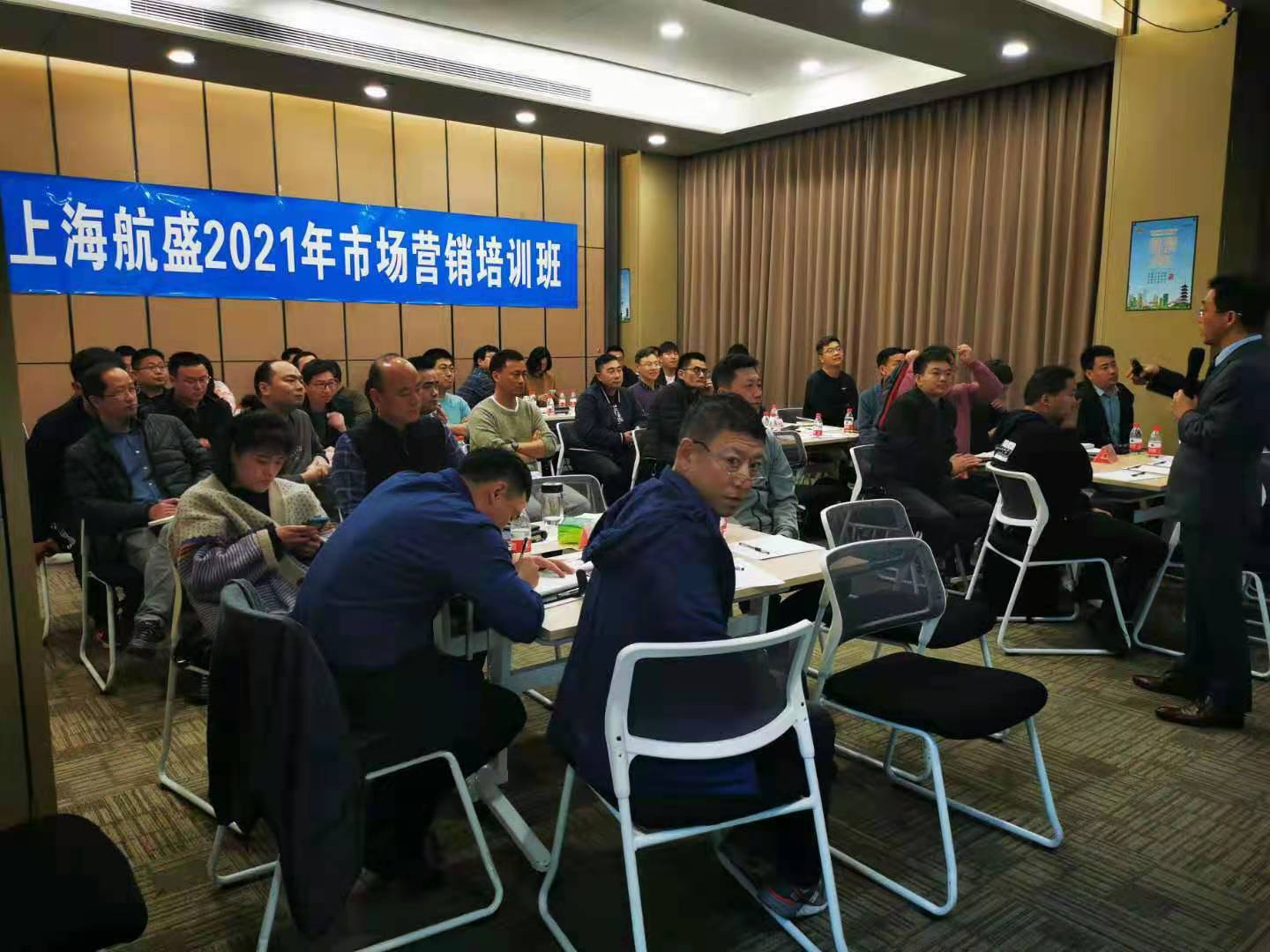 【刘影老师】3月27-28日受邀给准上市公司上海航盛讲授《营销创新销售技巧》圆满成功。