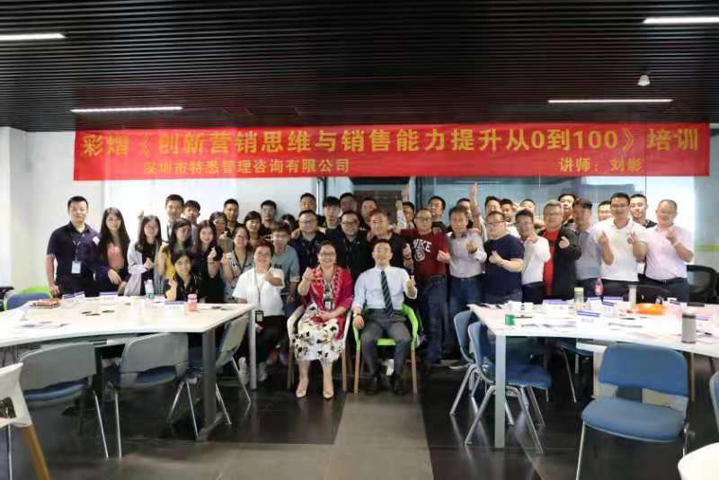 【刘影老师】5月4-5日受邀给舞台灯光行业龙头讲授《创新营销思维与销售门户提升从0到100》圆满成功