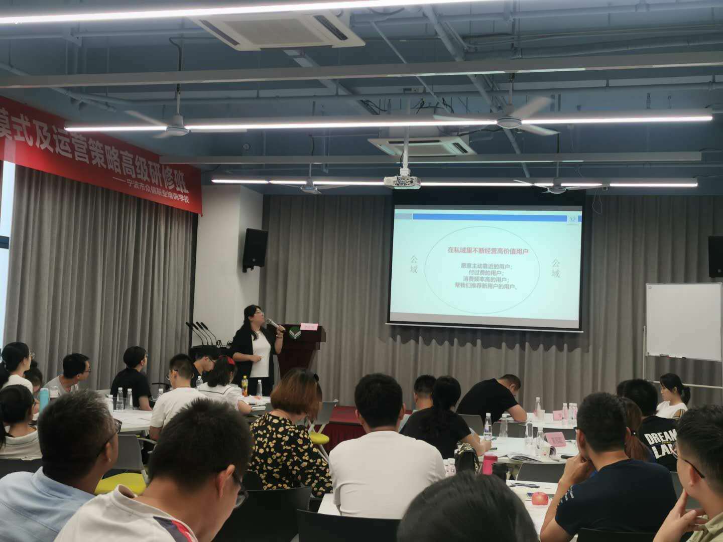 8月28号，李忠美老师受邀为宁波讲解《数据化电商运营与用户体验管理》公开课