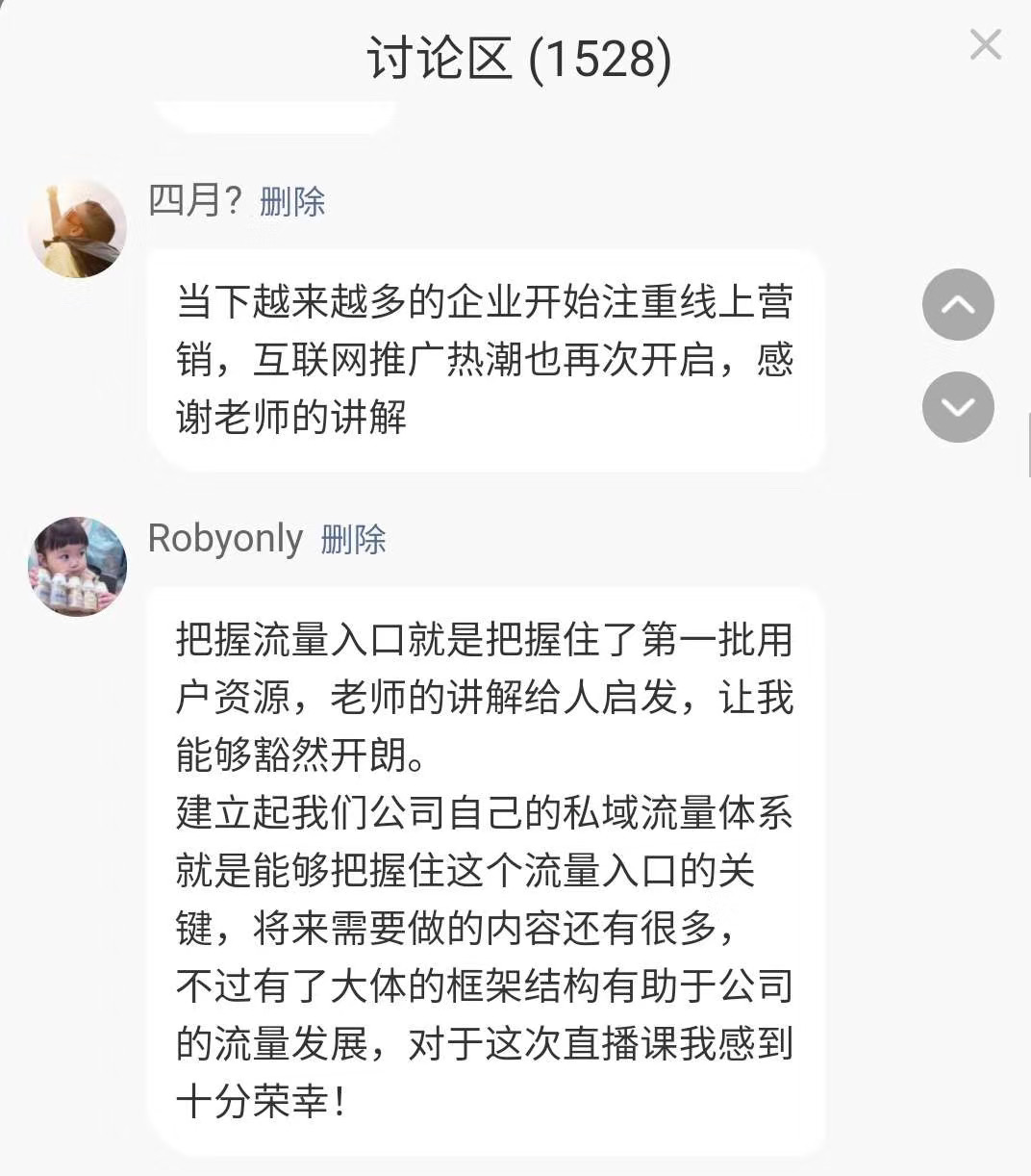 李玮东老师6月19日为360商学院讲授《品牌营销与建设》线上课程，课程圆满结束