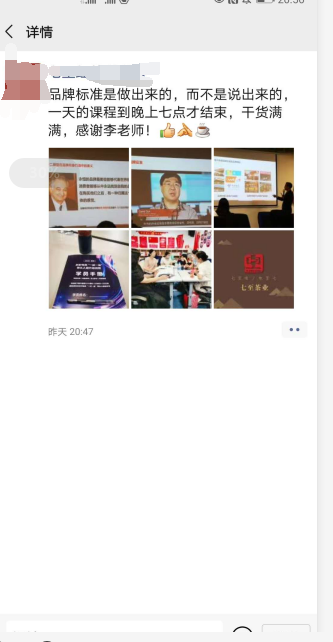 李玮东老师9月10-11日深圳《农村电商》公开课圆满结束
