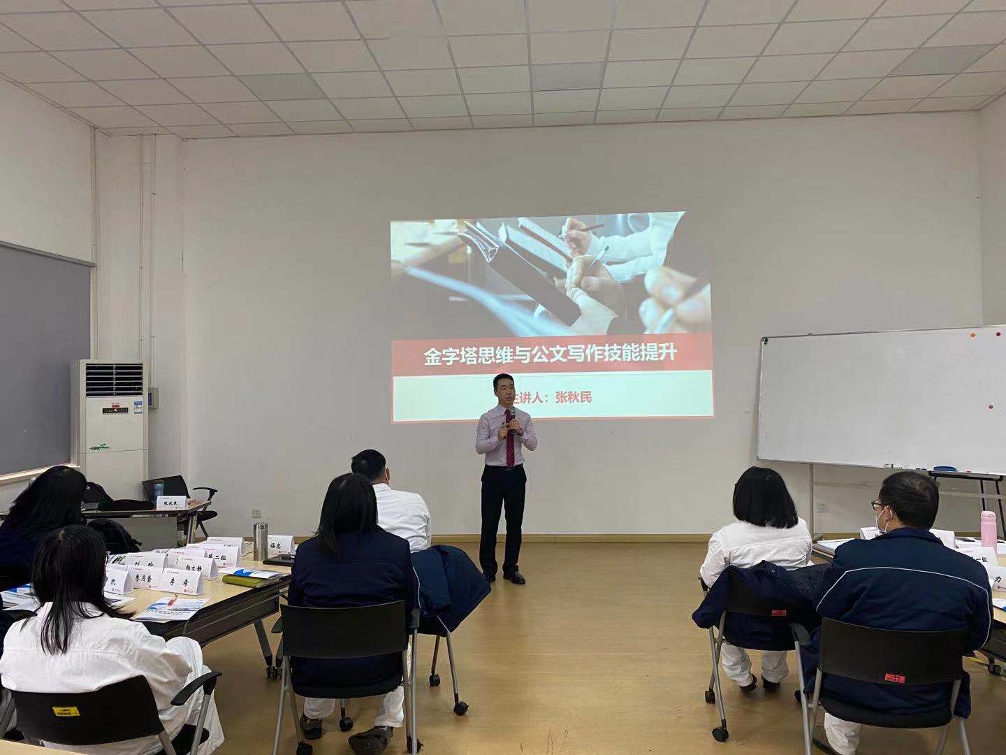 张秋民老师12月23号给汽车行业讲授《企业公文写作》圆满结束
