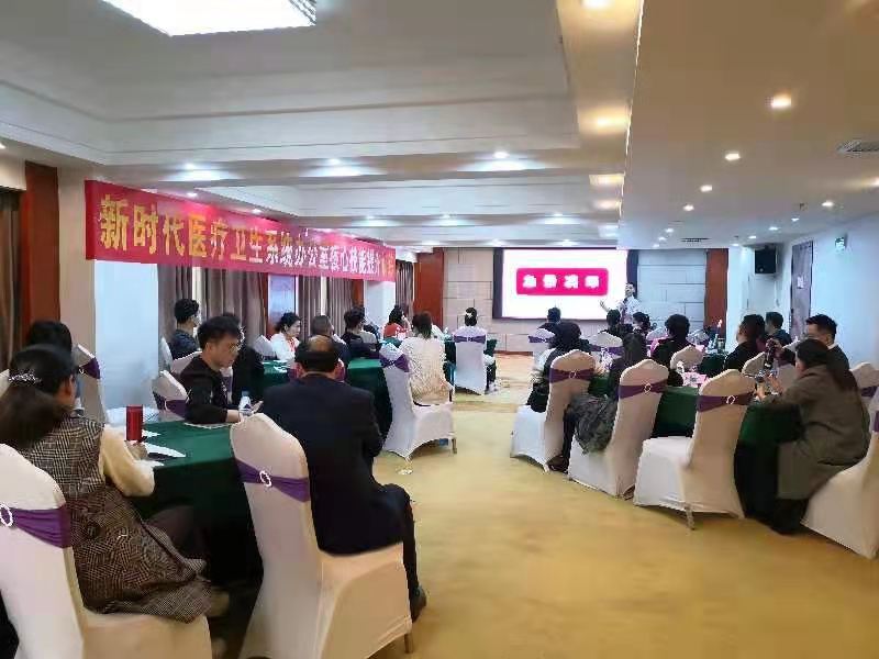 张秋民老师12月25-27号给医疗系统讲授《行政综合能力提升》公开课圆满结束