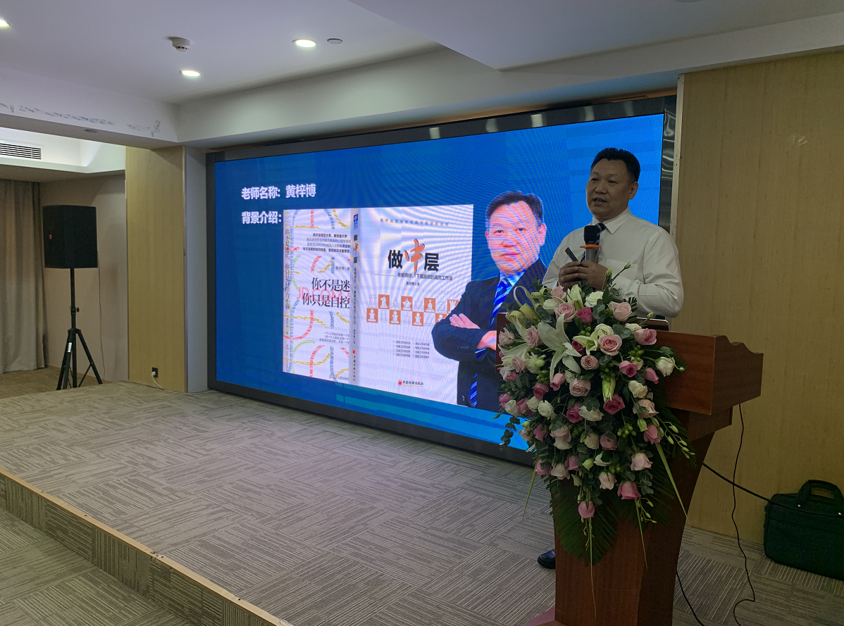 黄梓博老师7月25日在武汉给中建三局讲授的《执行力训练》课程获得高度好评！
