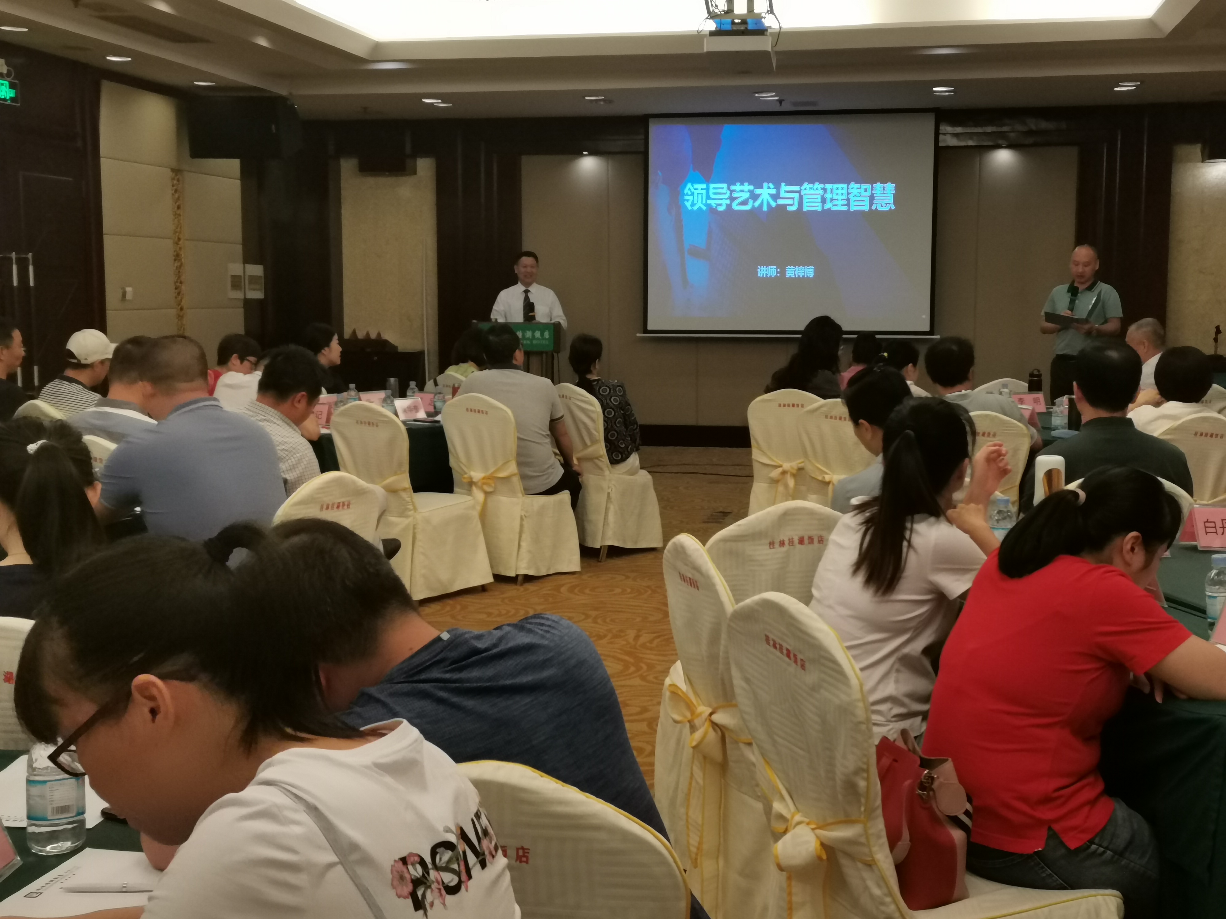 黄梓博老师7月30日在桂林讲授了一天的《领导艺术与管理智慧》的公开课取得非常好的效果。