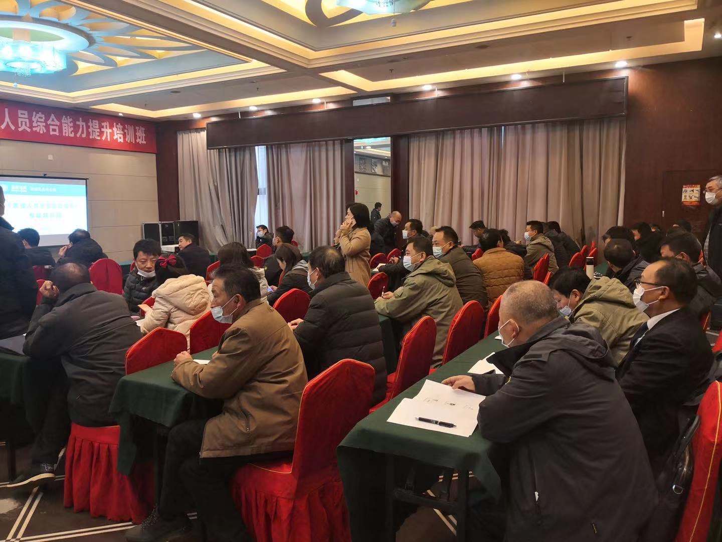 2020.12.17黄梓博老师给国网某公司组织干部认真培训了一堂《向毛泽东学管理》红色课程！