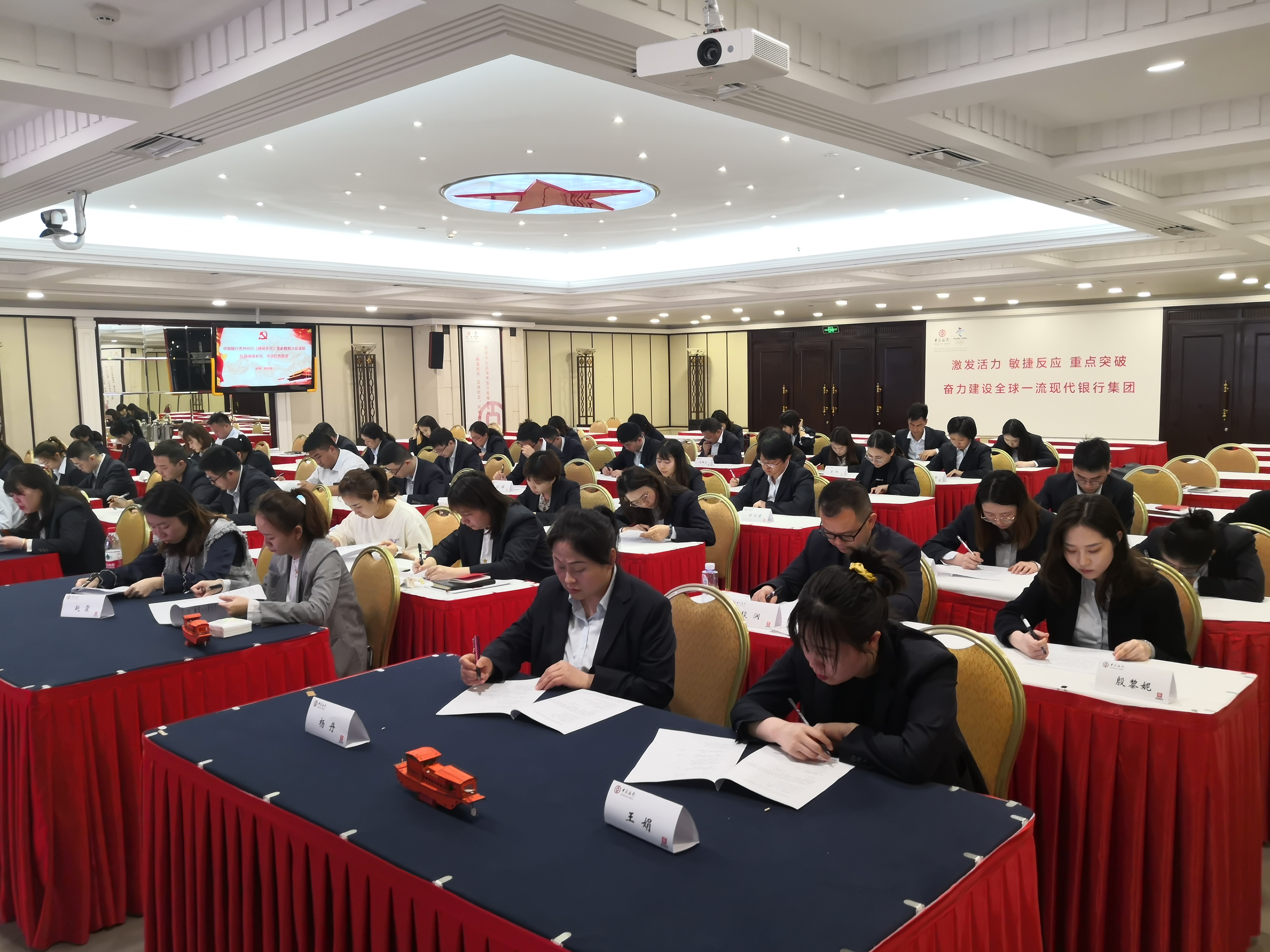 2021年4月22-23日黄梓博老师给中国银行上了一堂连续2天的《峥嵘岁月-党建沙盘》课程。