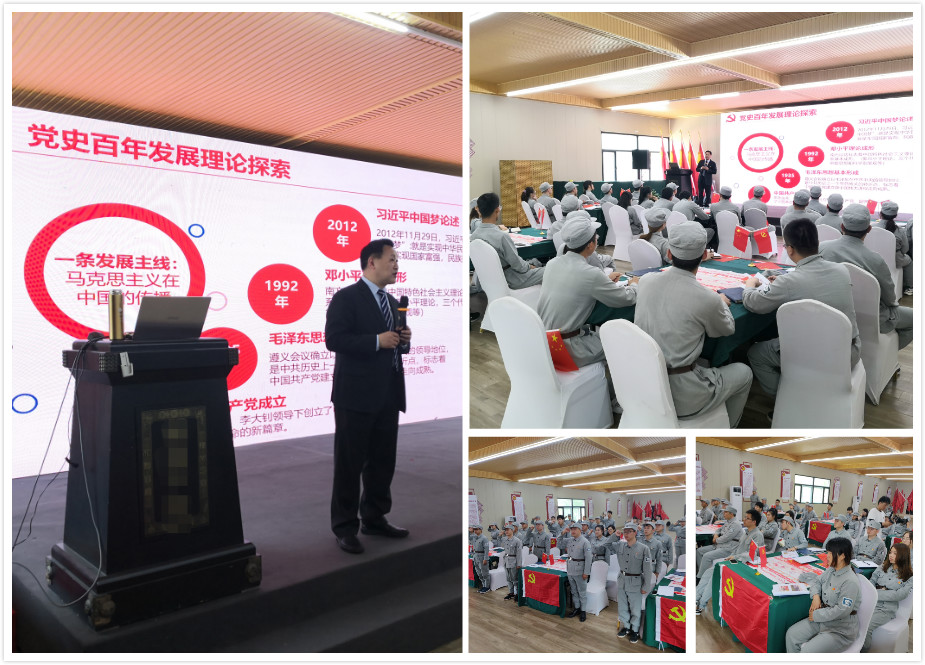 2021年5月22日黄梓博老师给交控科技讲授1天的《百年党史》在某红色培训基地圆满交付！