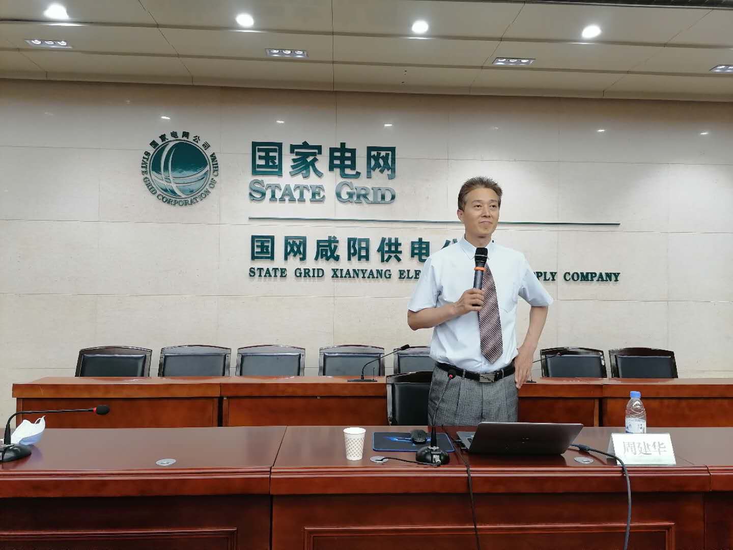 【周建华老师】6月4日受邀为陕西电网讲授《国网对标管理》课程圆满结束