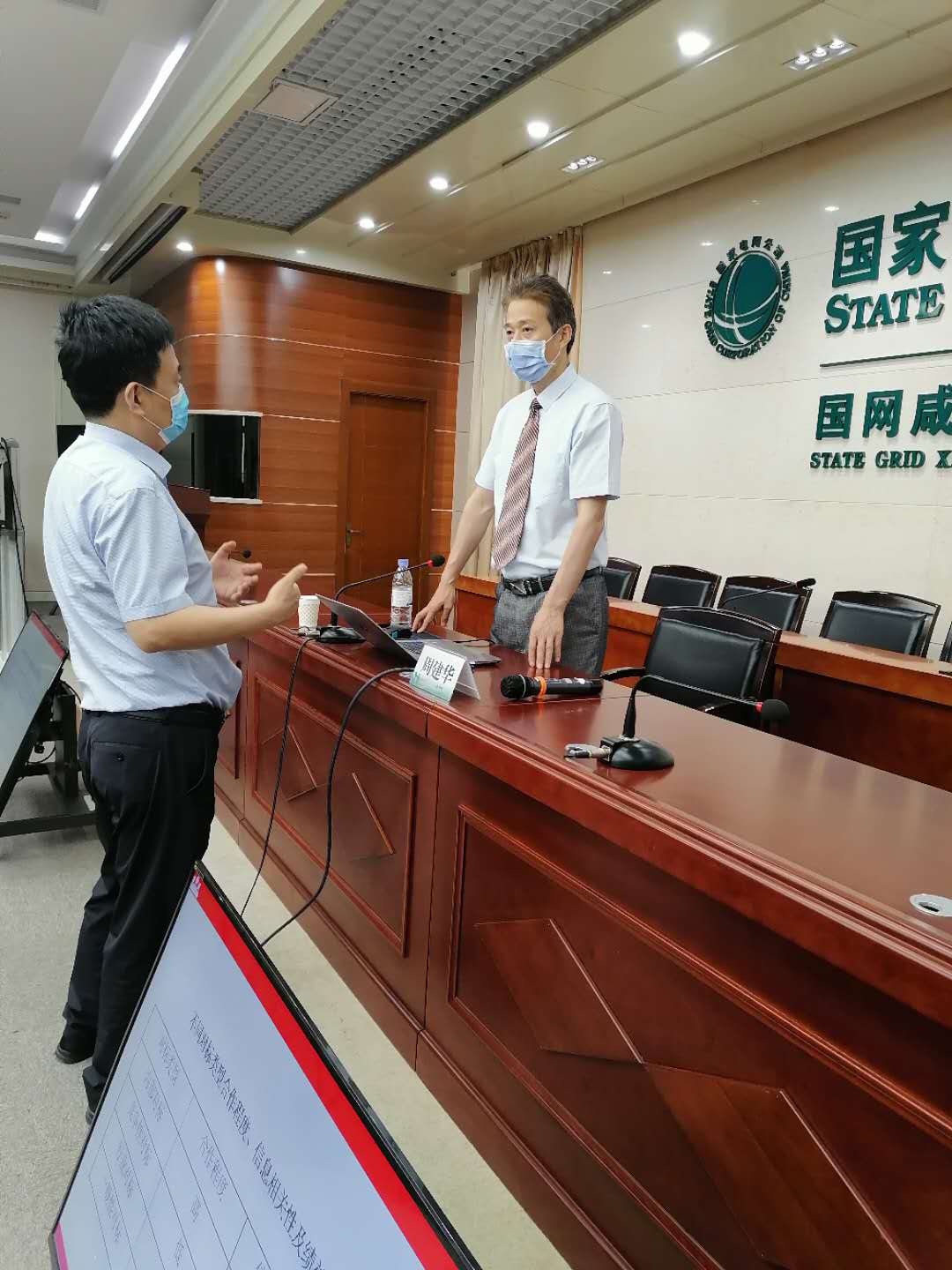 【周建华老师】6月4日受邀为陕西电网讲授《国网对标管理》课程圆满结束