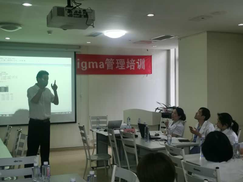 【周建华老师】6月16-17日受邀为四川某中医医院讲授《六西格玛黑带》课程圆满结束