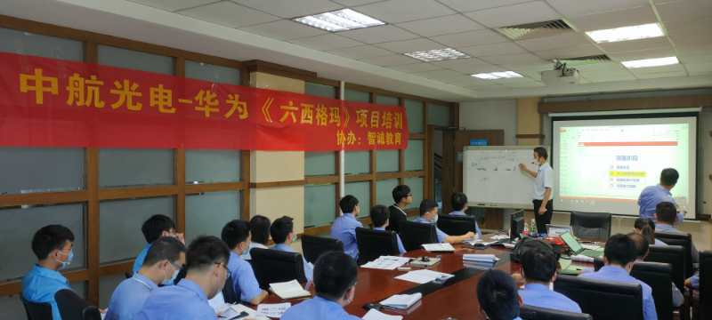 【周建华老师】7月11-12日受邀为深圳某港口运输公司讲授《六西格玛》辅导项目圆满结束
