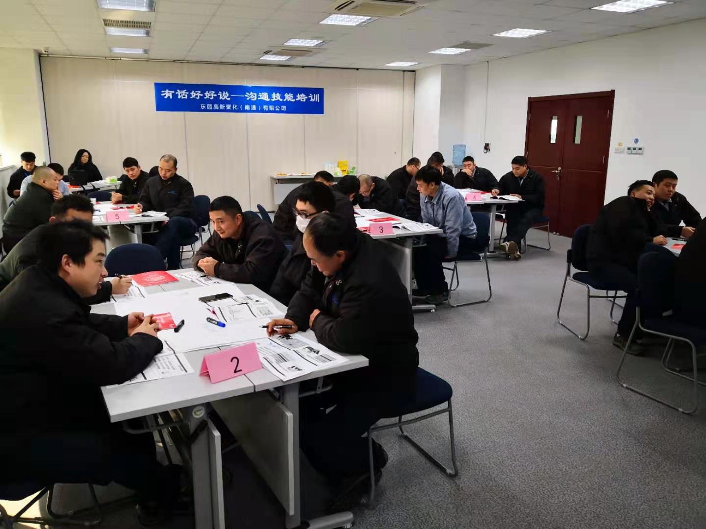 【周建华老师】12月22-24日受邀为南通某医疗纺织品公司讲授《高效沟通》课程圆满结束