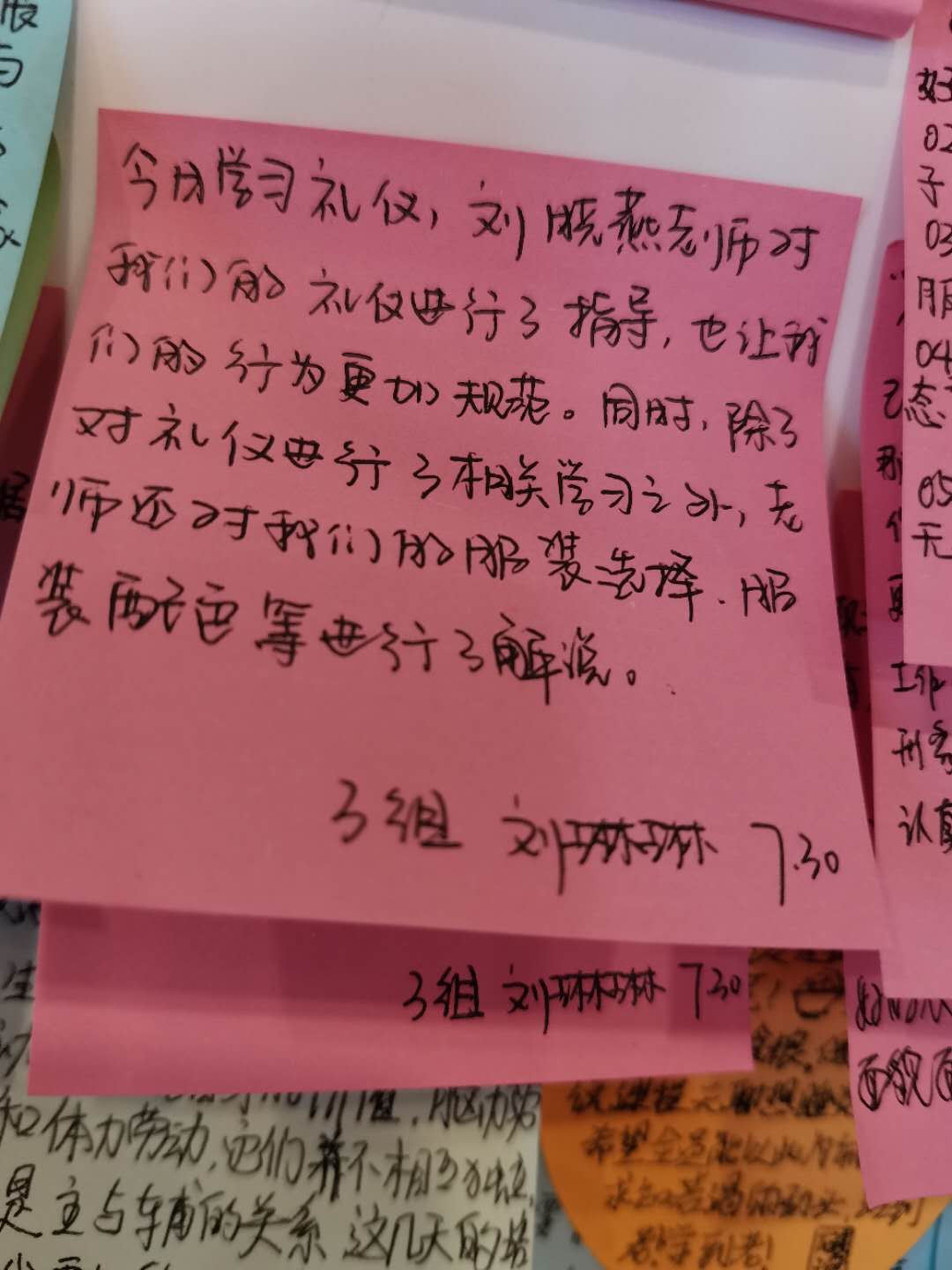 刘晓燕老师—2020年7月30日贵阳银行讲授《银行新员工服务礼仪》课程