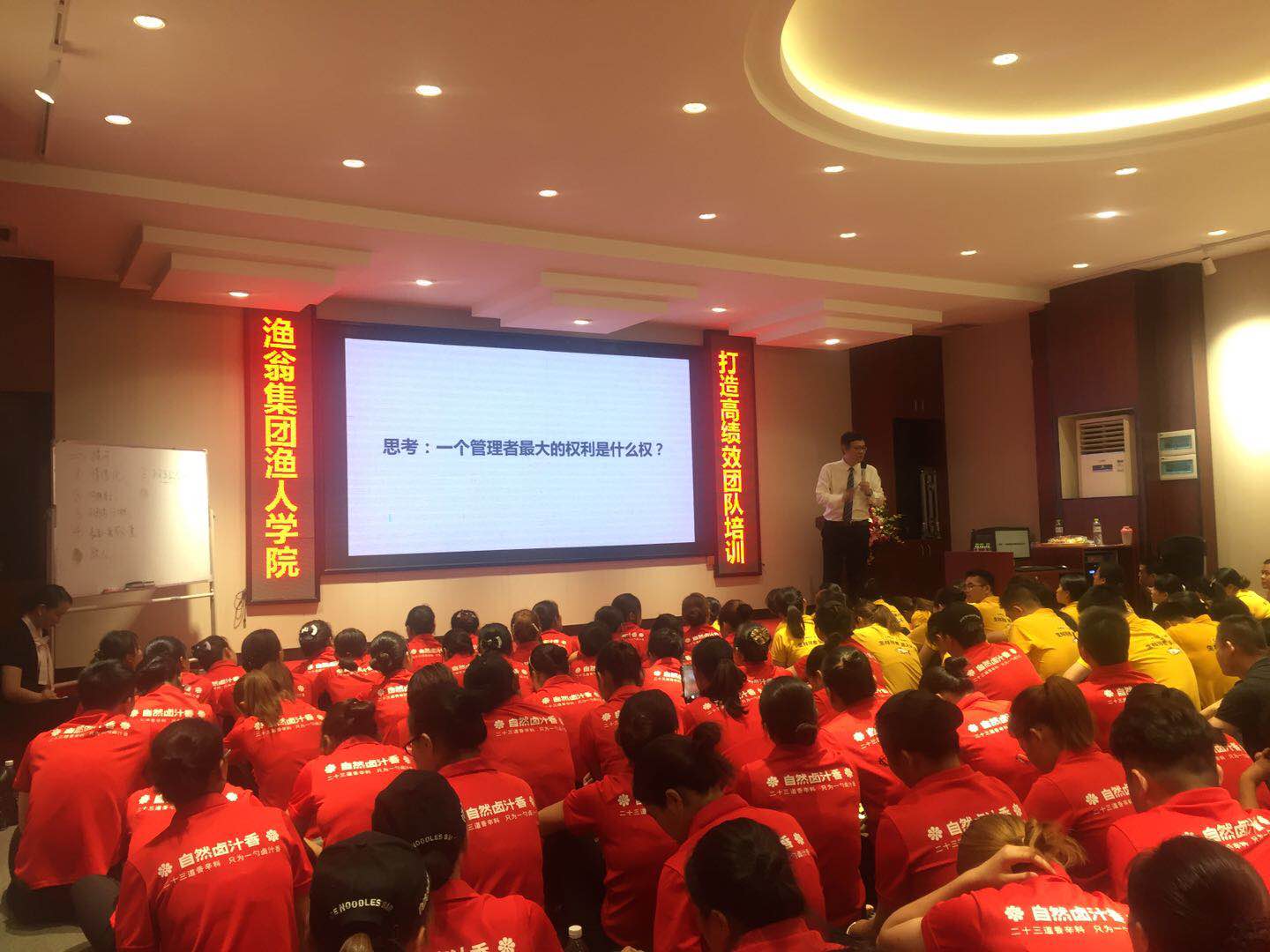 李乾老师7月23号给 广西品冠食品讲授《 辅导下属、激励赋能——如何打造高绩效团队》圆满结束