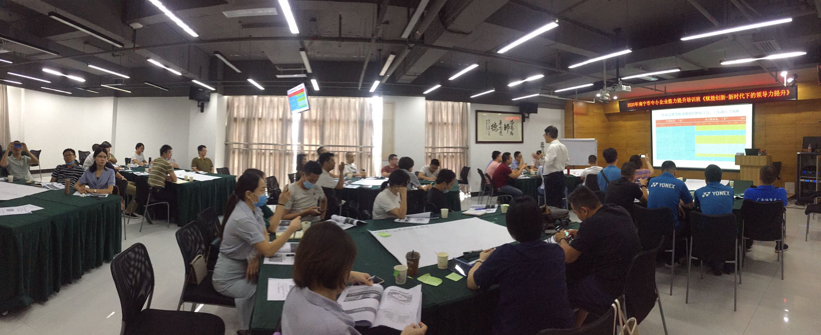 李乾老师7月24号南宁中小企业能力提升班《 赋能创新——新时代的领导力提升》圆满结束