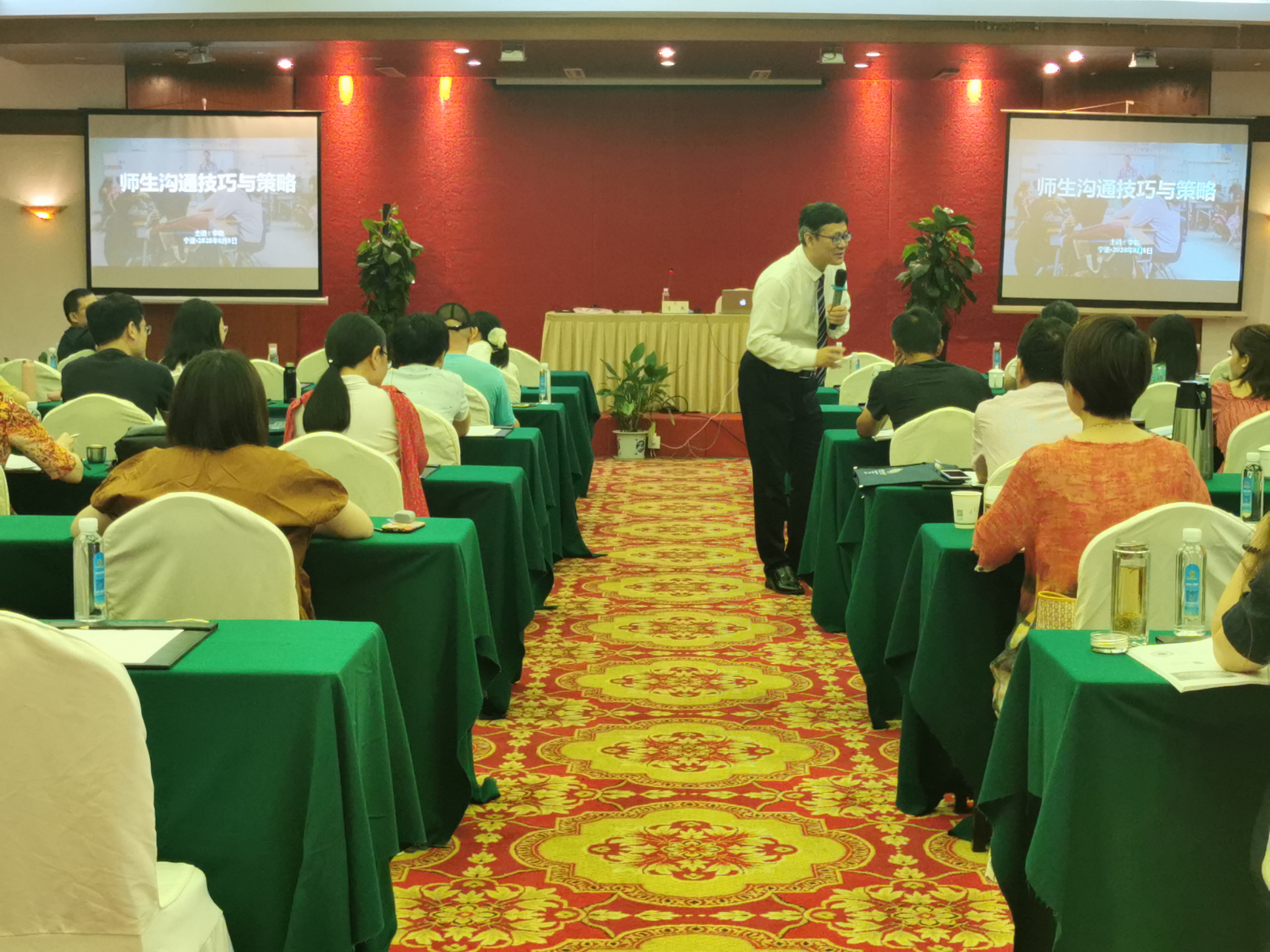 李乾老师8月5-6号为绍兴市高级中学上《如何做一个赋能型领导者+师生沟通技巧与策略》圆满结束