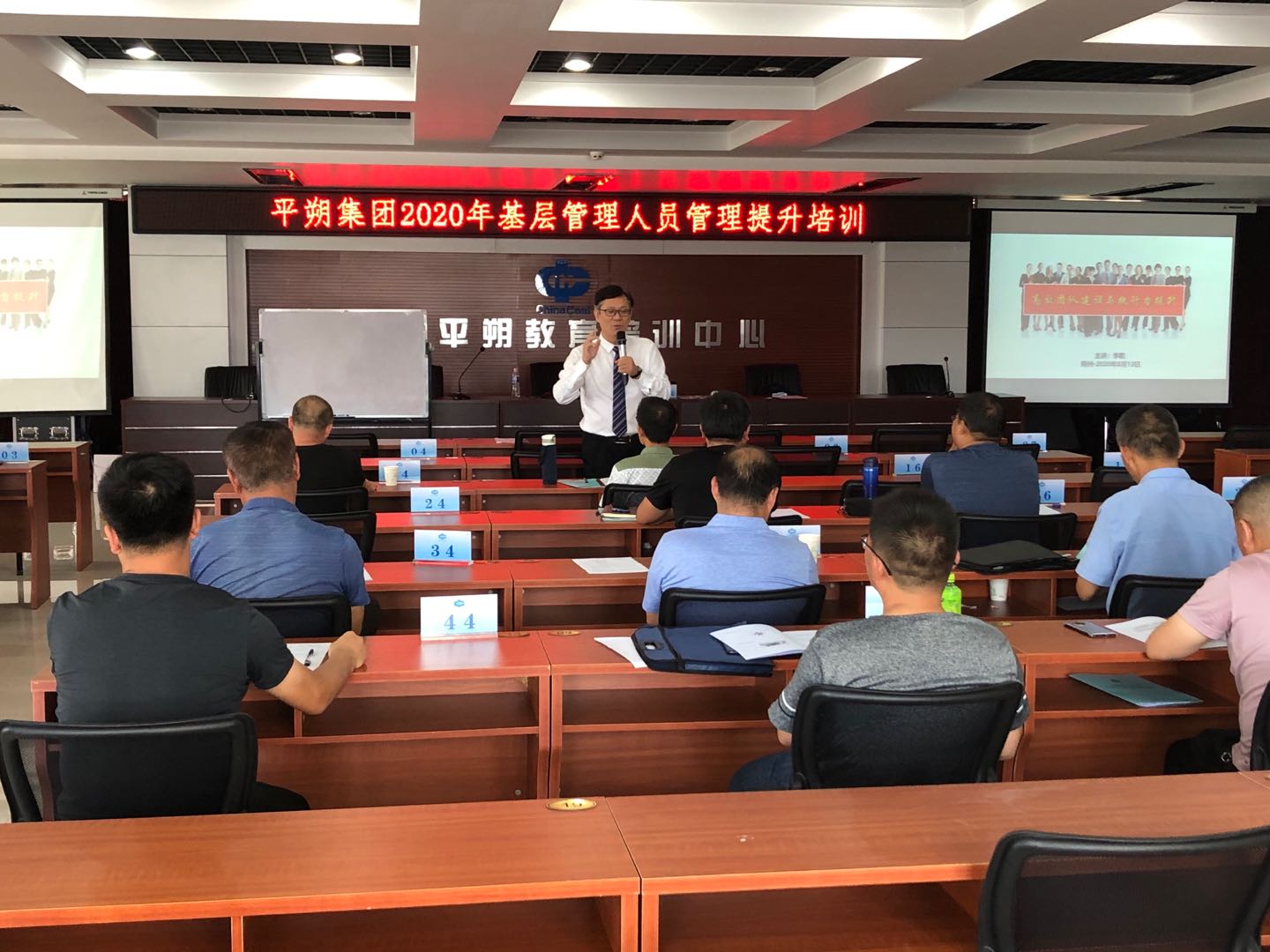 李乾老师8月13号为中煤平朔集团有限公司讲授《高效团队建设与执行力提升》圆满结束