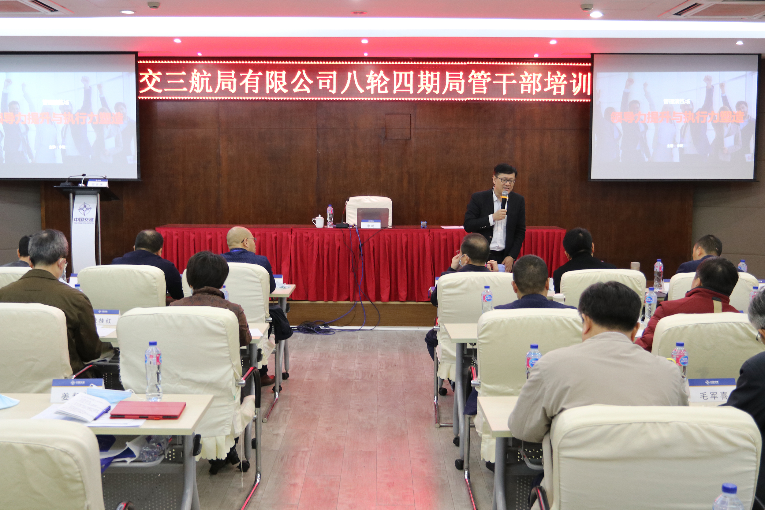 李乾老师11月25日的《领导力与执行力》课程圆满结束