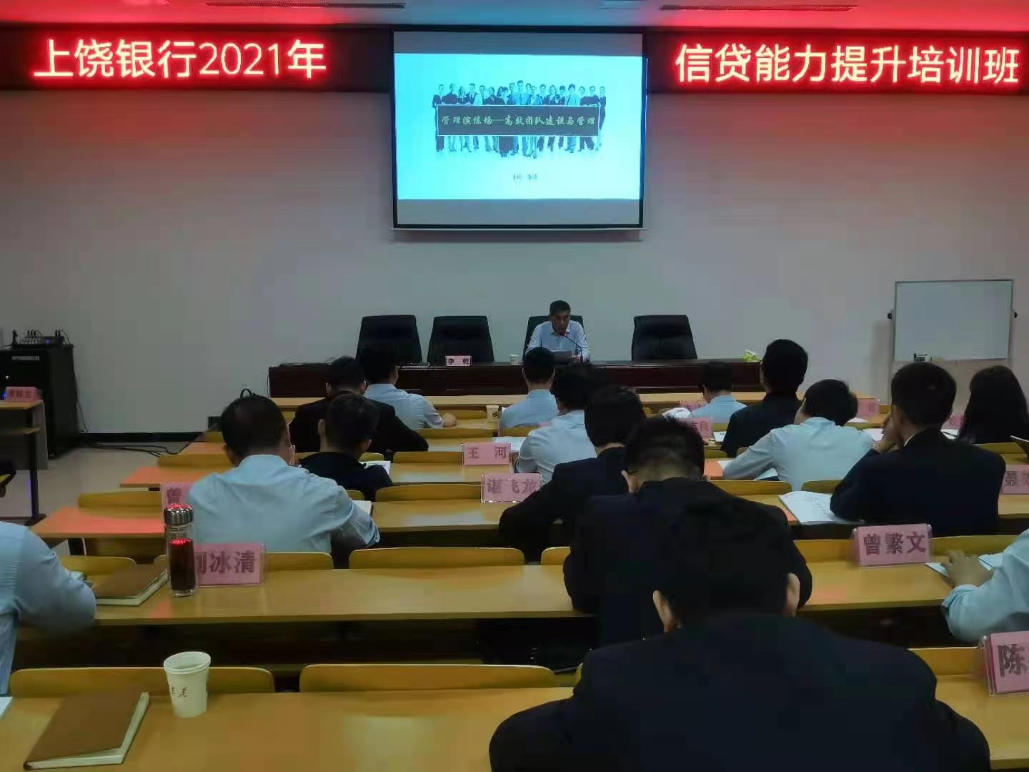 祝贺李乾老师内蒙古鄂尔多斯集团营销条线区域经理《卓越领导力与团队管理技术》培训圆满成功