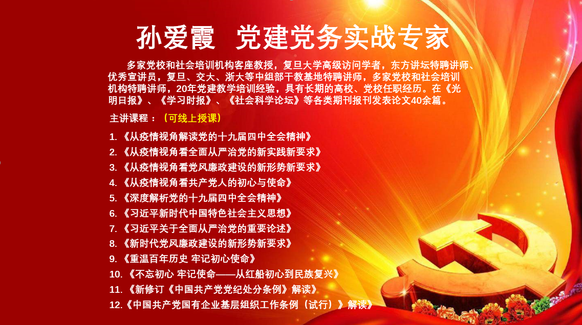 十九大精神解读
