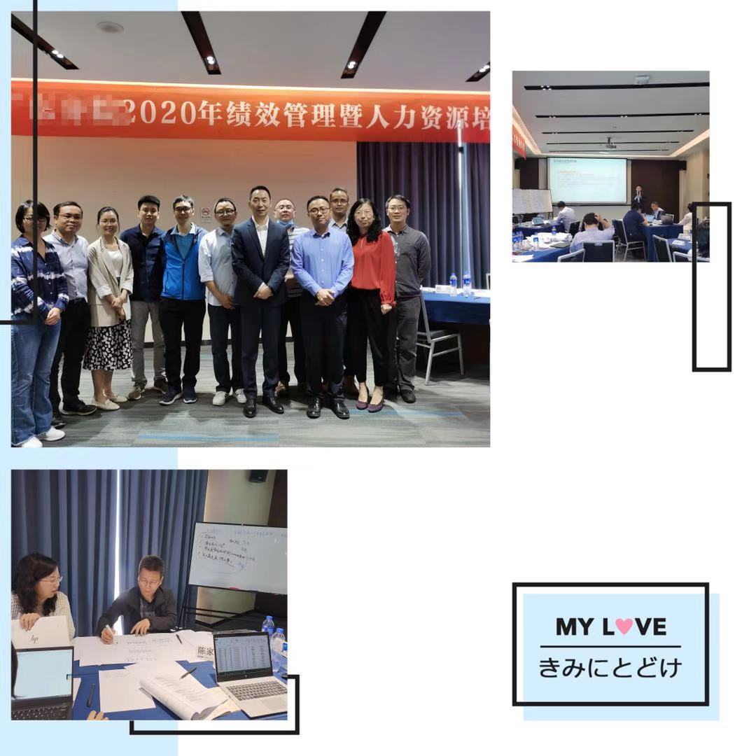 【栾光宇老师】11月9-10号给某通讯行业讲授《管理者必修技能之如何进行绩效管理》的课程