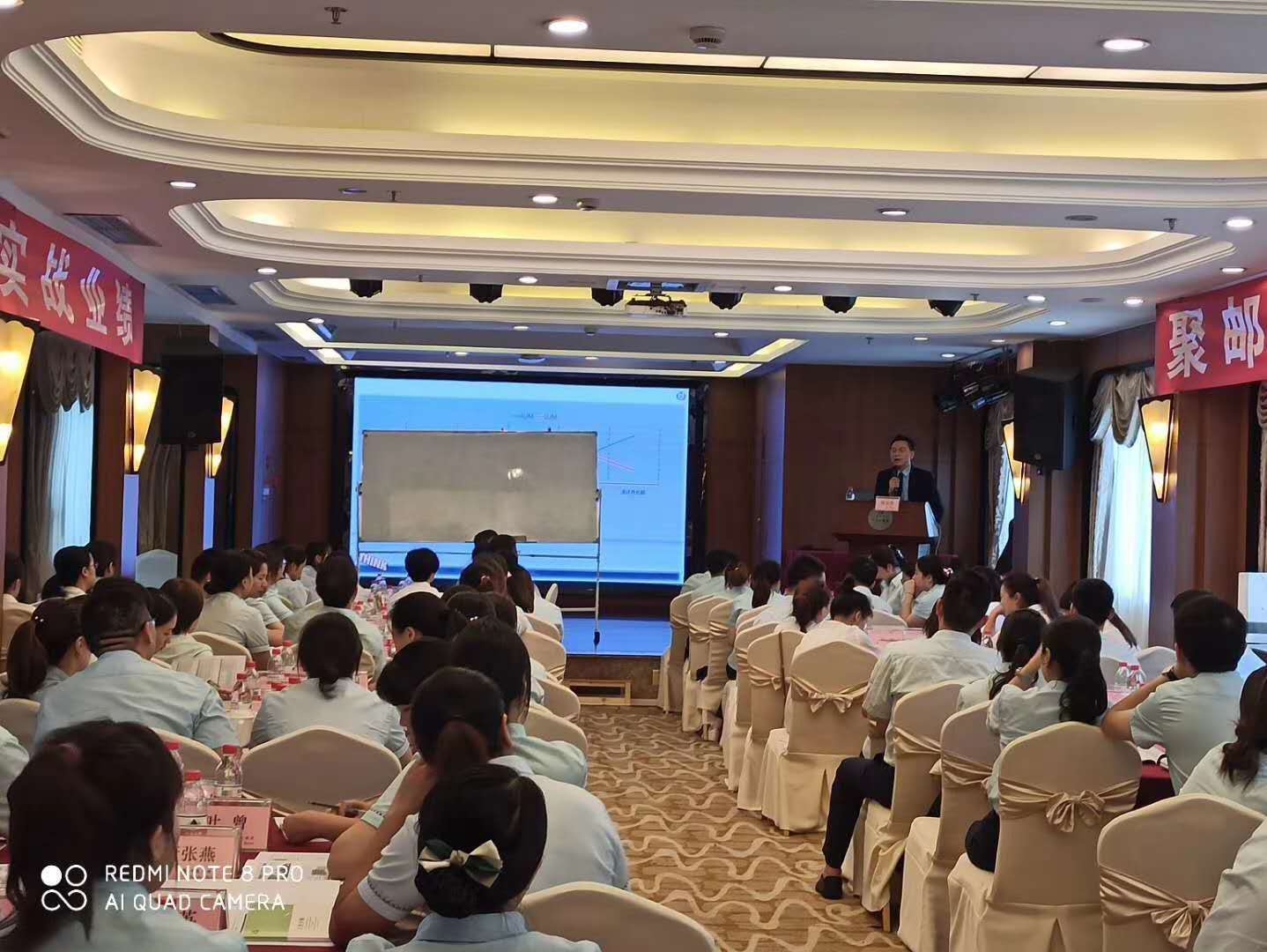 2020.9.9日郭宏伟老师四川达州邮政的理财经理精英分享基金+期缴保险营销