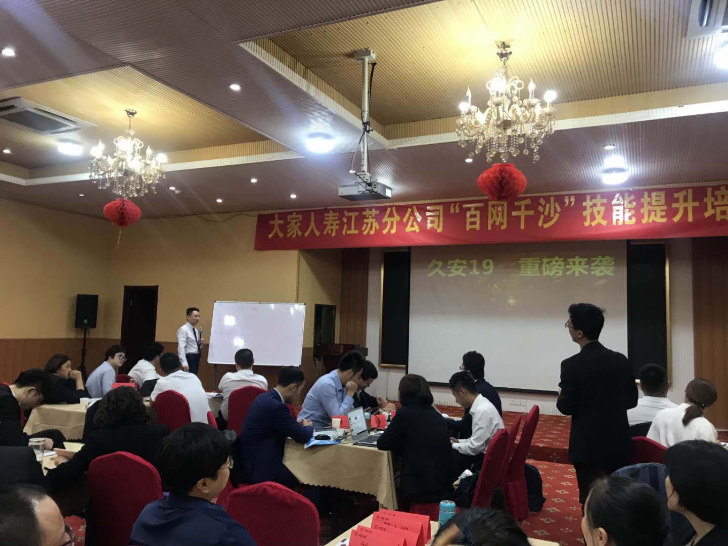 郭宏伟老师10.9-10.11日 为江苏某人寿理财队伍带来《百网千沙全量资产配置沙龙实操》专题培训 