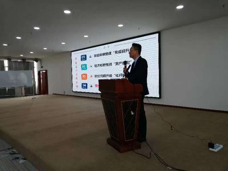 2020.10.16郭宏伟老师河南信阳中邮保险《存量客户二次开发与期缴产品营销思路》