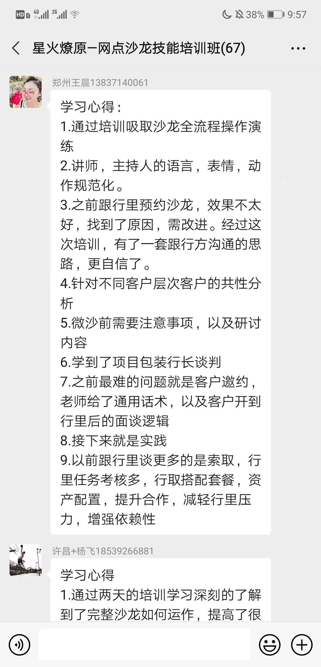 返聘！2020.10.17-18郭宏伟老师河南郑州保险公开课《《百网千沙全量资产配置沙龙实操》