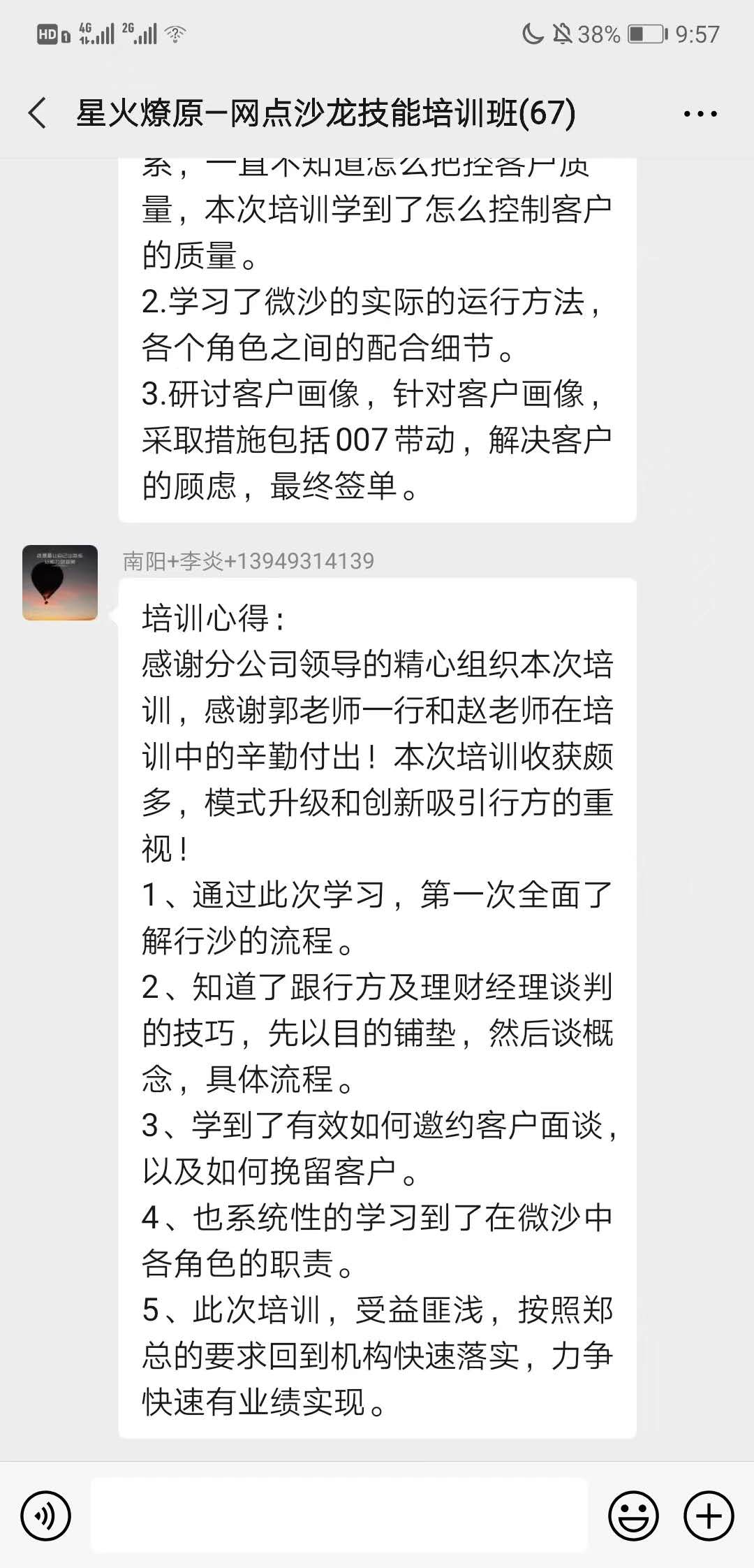 返聘！2020.10.17-18郭宏伟老师河南郑州保险公开课《《百网千沙全量资产配置沙龙实操》