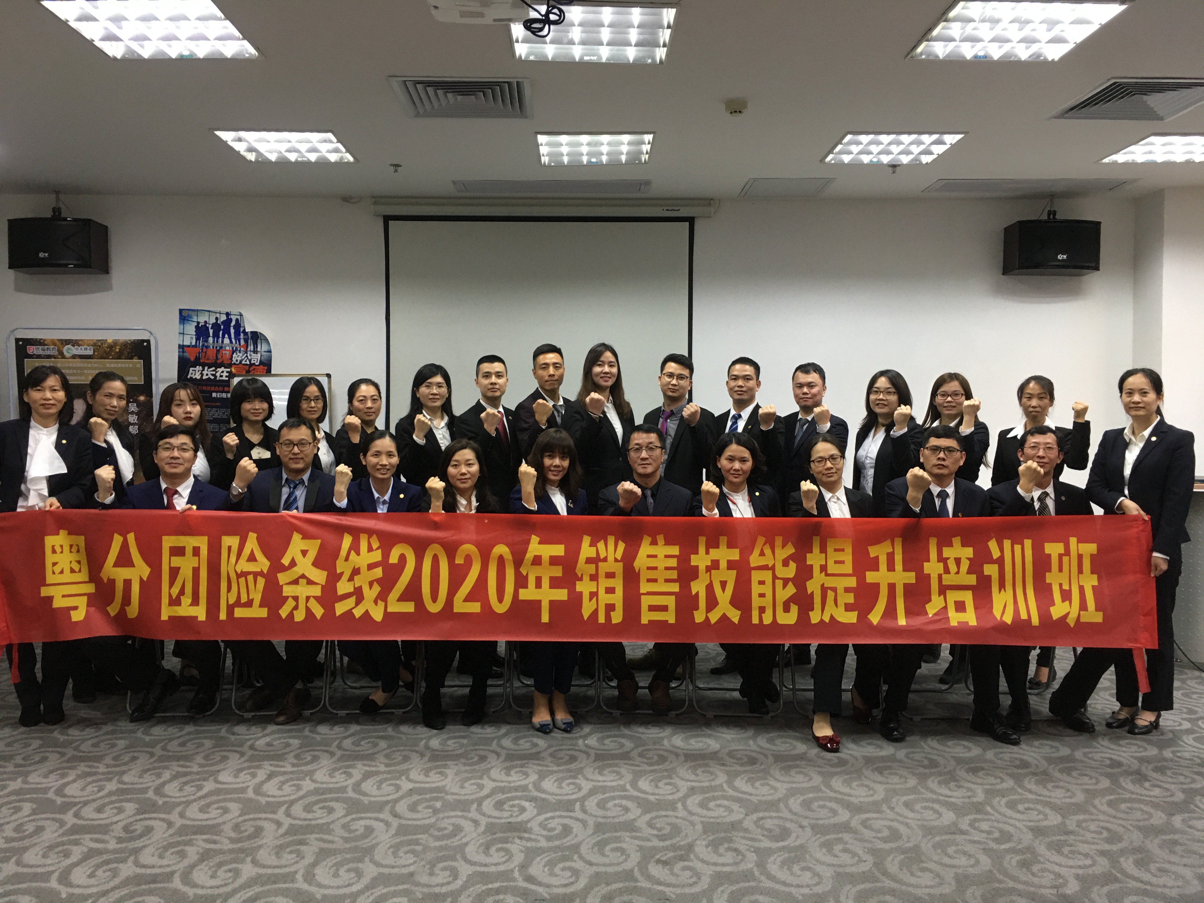 2020.12.1日郭宏伟老师广州富德生命人寿保险《重疾险销售》