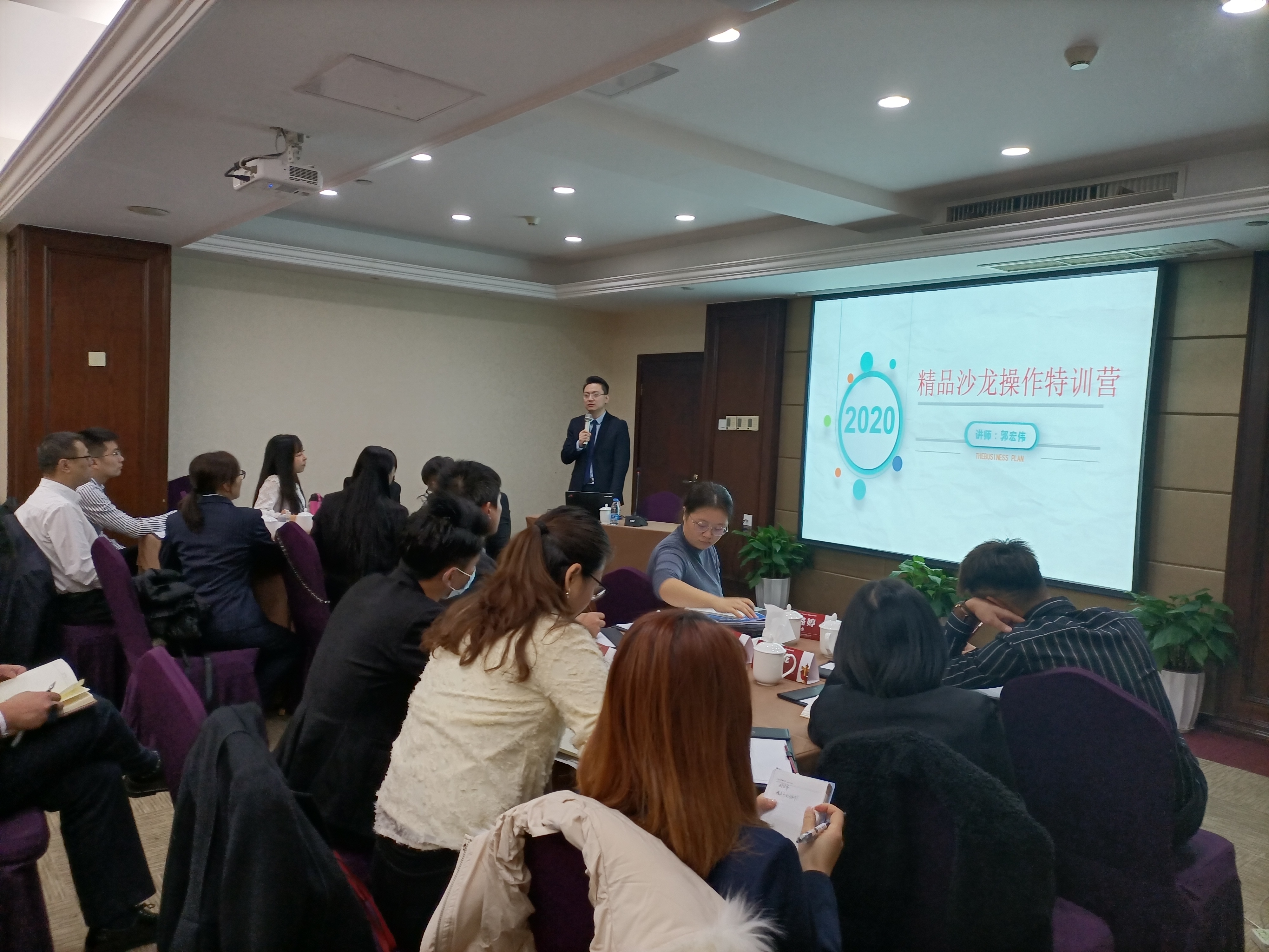 2020.12.2-3日郭宏伟老师丽水华夏人寿保险《银保营销沙龙实操》