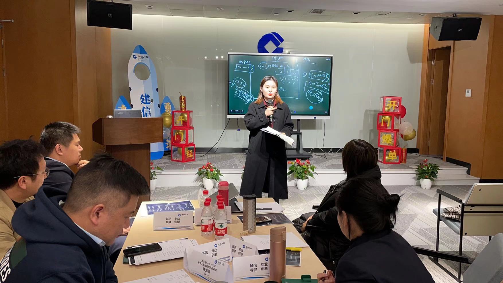 2020.12.5-6日郭宏伟老师杭州建信人寿保险《银保营销沙龙》