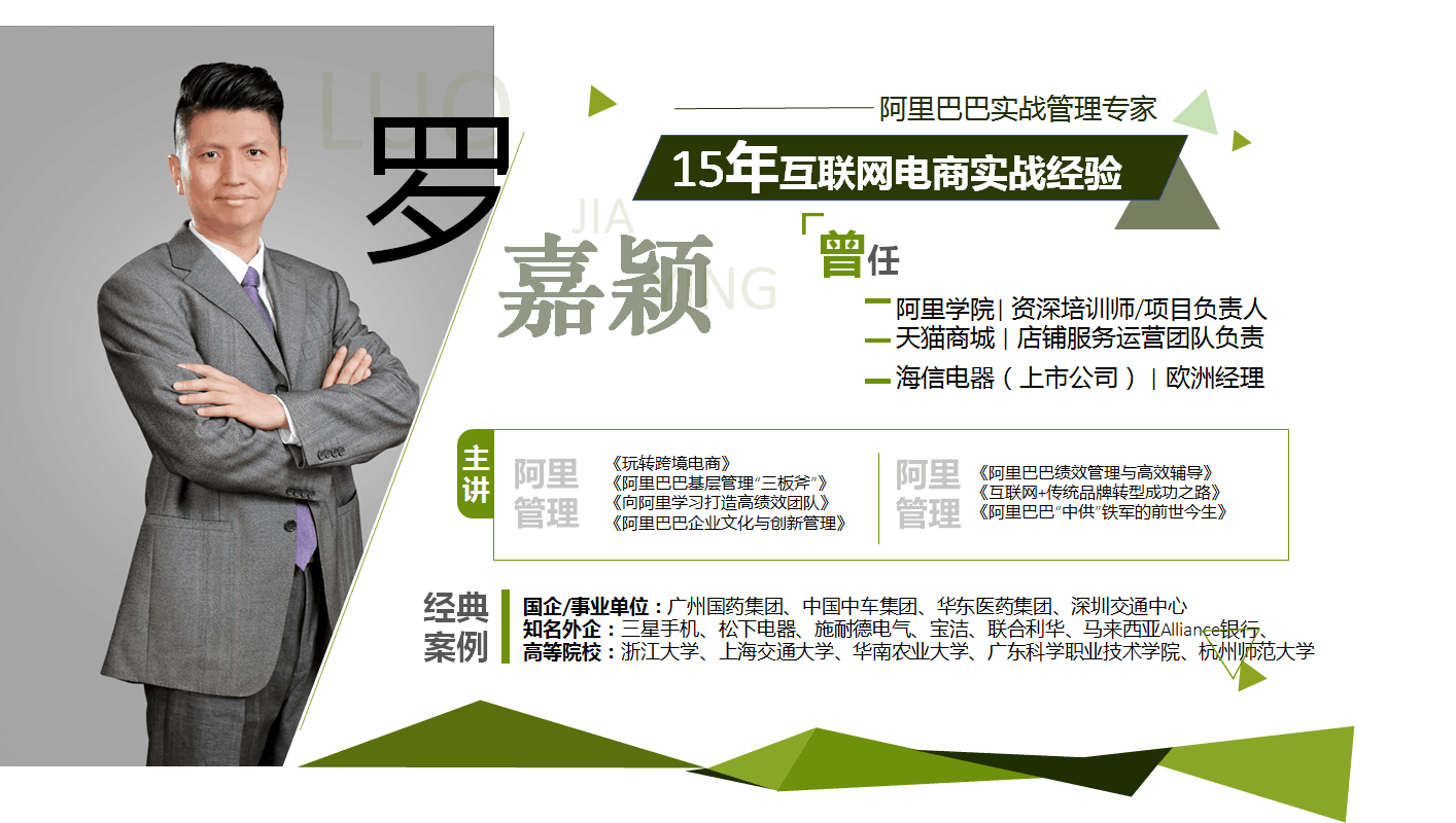 2021年3月17-18罗嘉颖老师杭州《阿里巴巴三板斧》公开课圆满结束