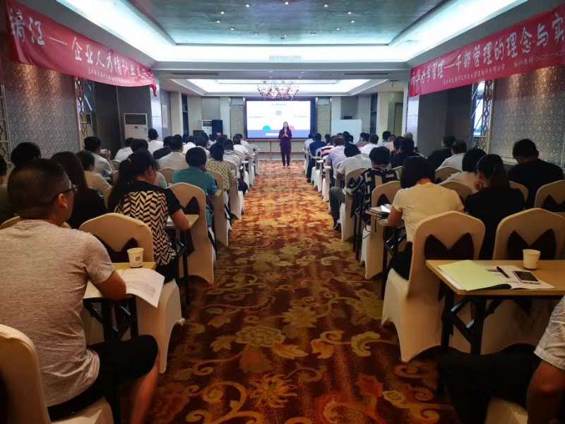 【张蕾老师】6月13号为泰州的企业管理者讲授《向华为学习——干部管理的理念与实践》总裁班圆满结束