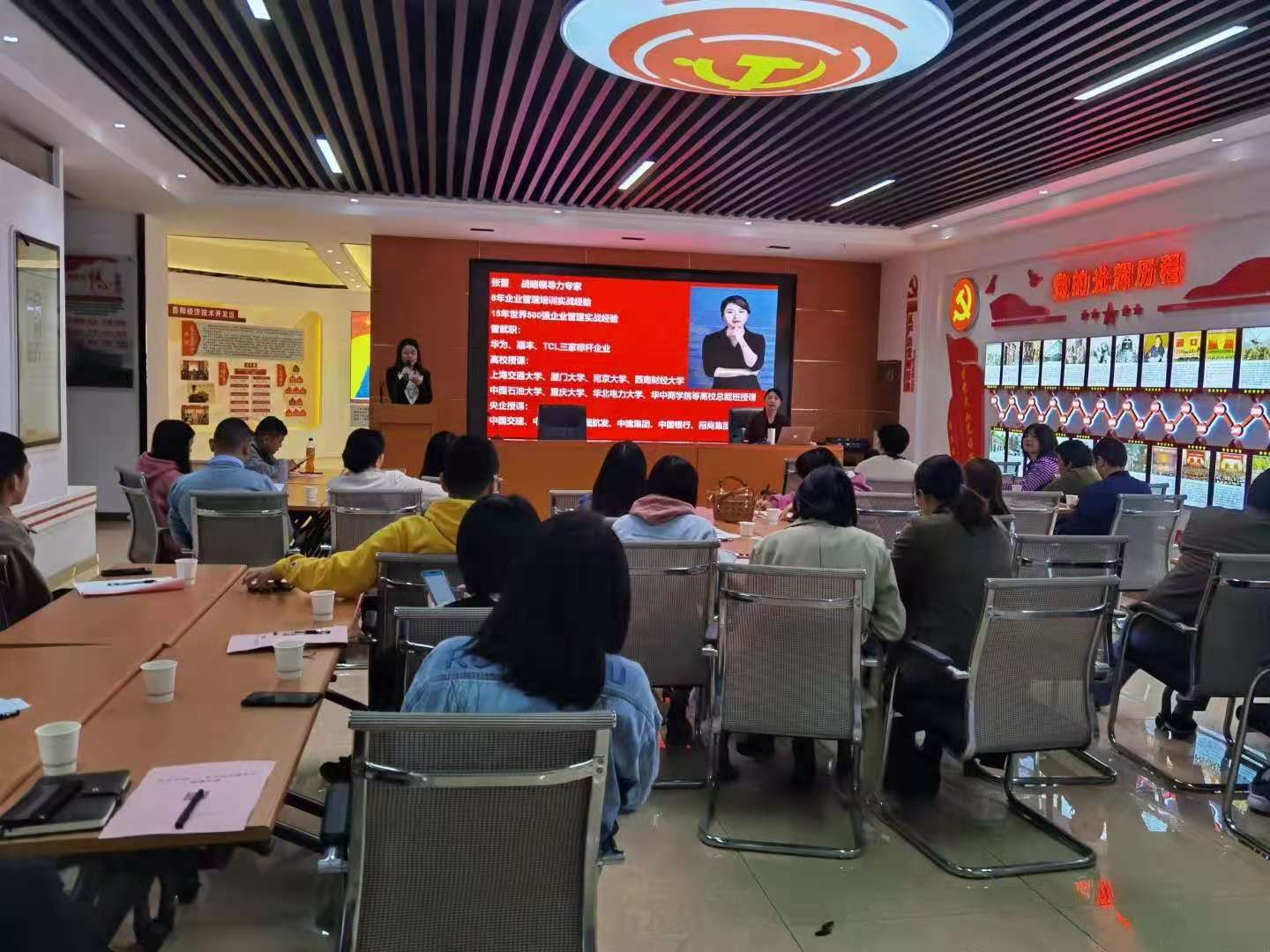【张蕾老师】11月12号为岳阳开发区的党员讲授《文化引领——华为文化哲学与管理实践》