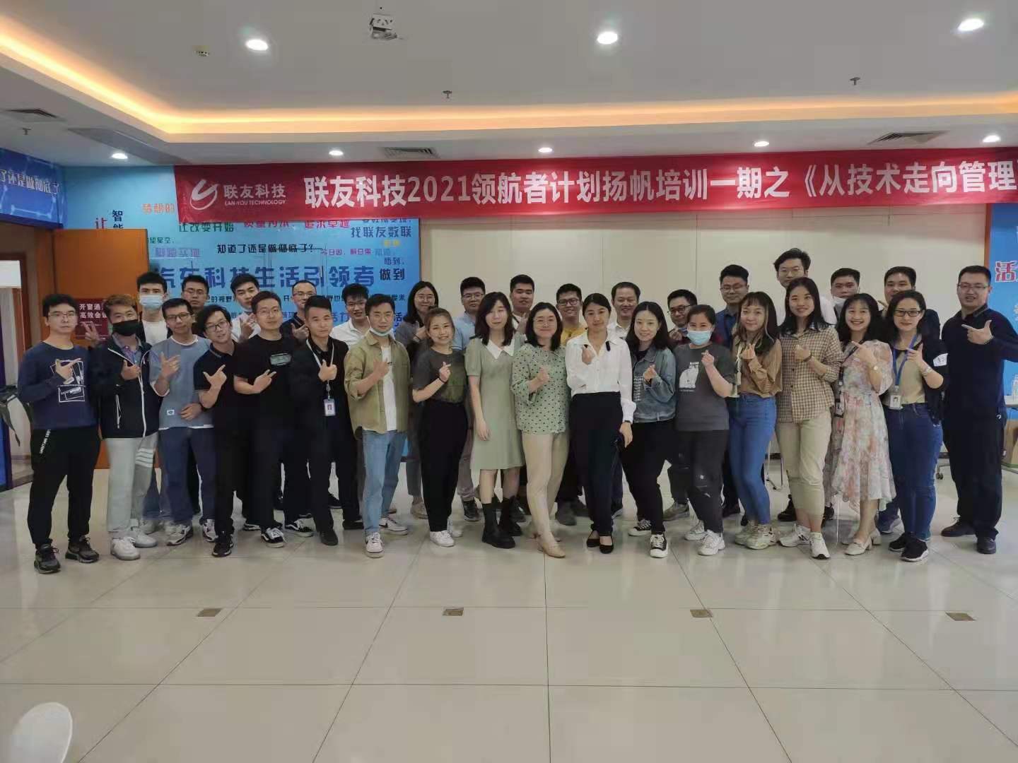 【张蕾老师】4月23-26号为东风汽车讲授四天两批学员的《管理能力提升》课程