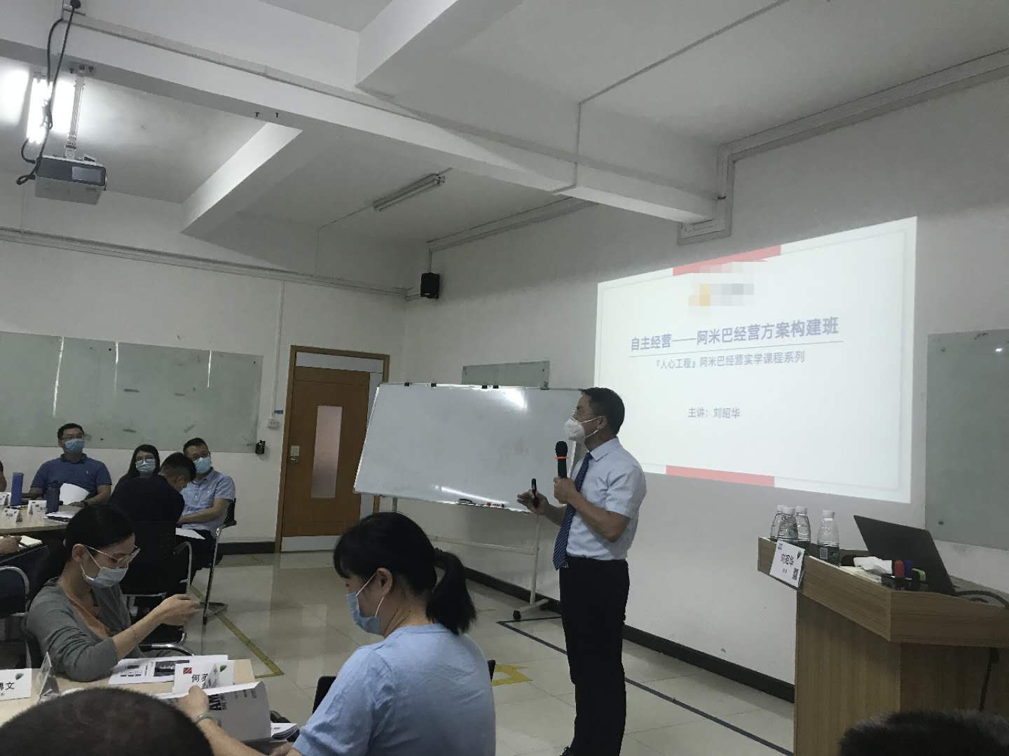 5月7—8日，【阿米巴经营实战专家刘昭华老师】为广东某大型集团讲授《阿米巴经营方案构建班》