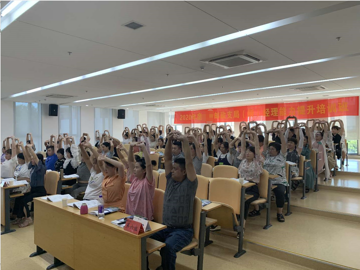 8月18日，中国邮政某省的核心骨干第六期《赋能增效》培训班结束啦