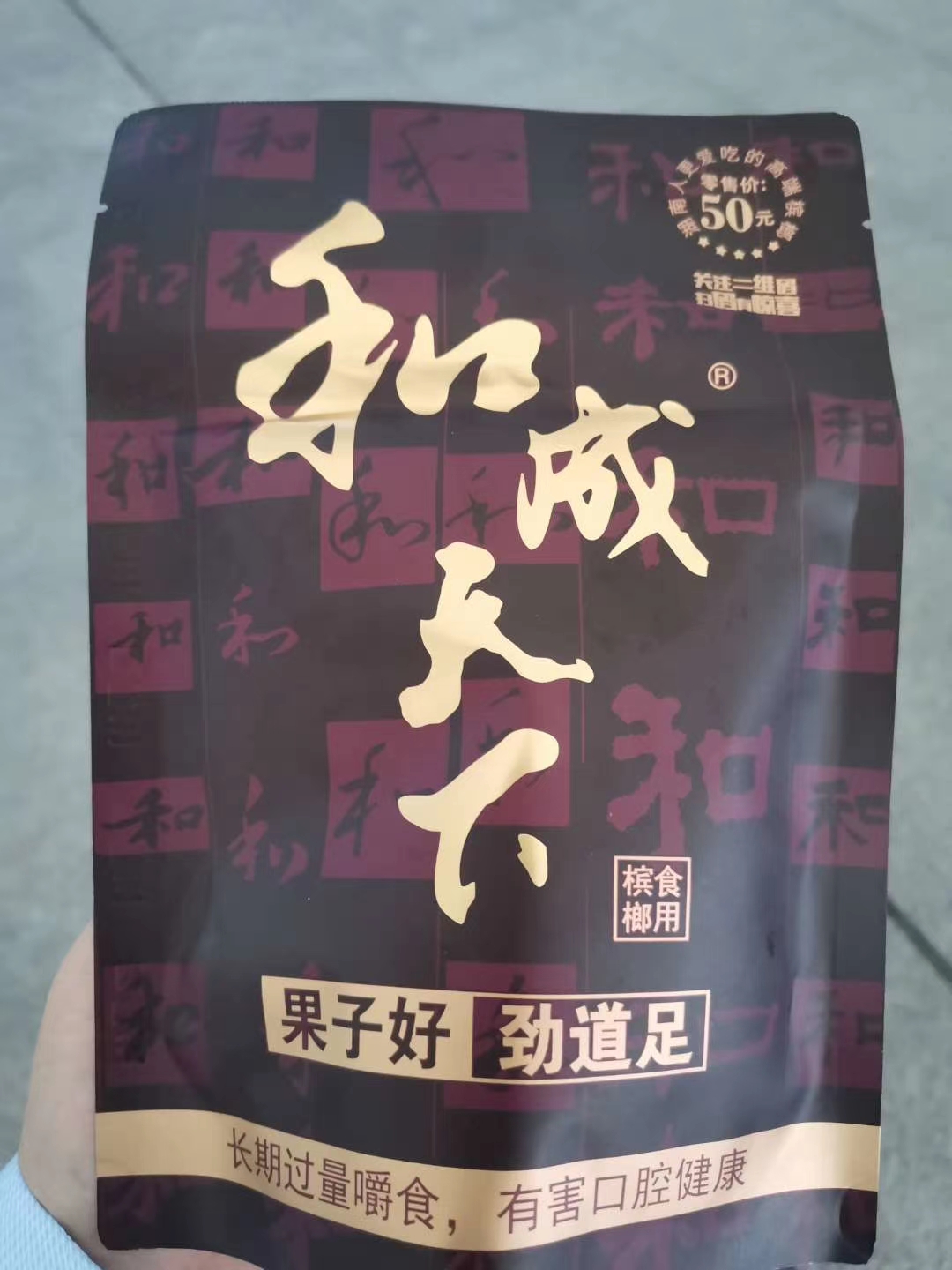 7月27-28日【田乐明老师】给湖南某校园商超讲授【教练式店长赋能训练】两天课程圆满结束