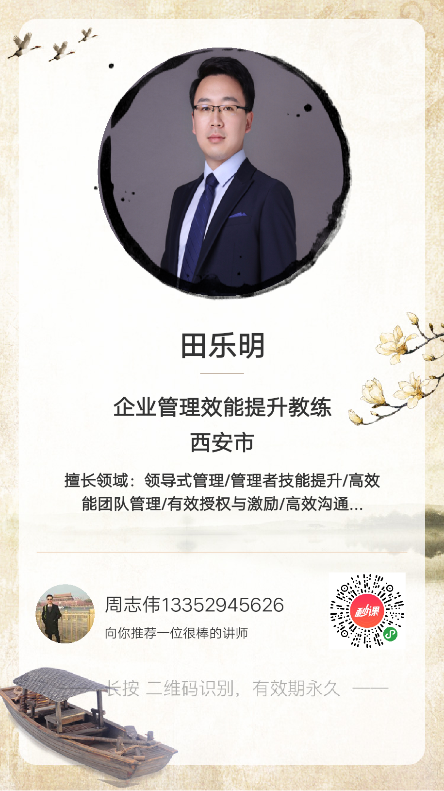 【田乐明老师】8月17日给中国农业发展银行阿克苏地区分行讲授《新银行人》团队建设-目标与协作圆满结束