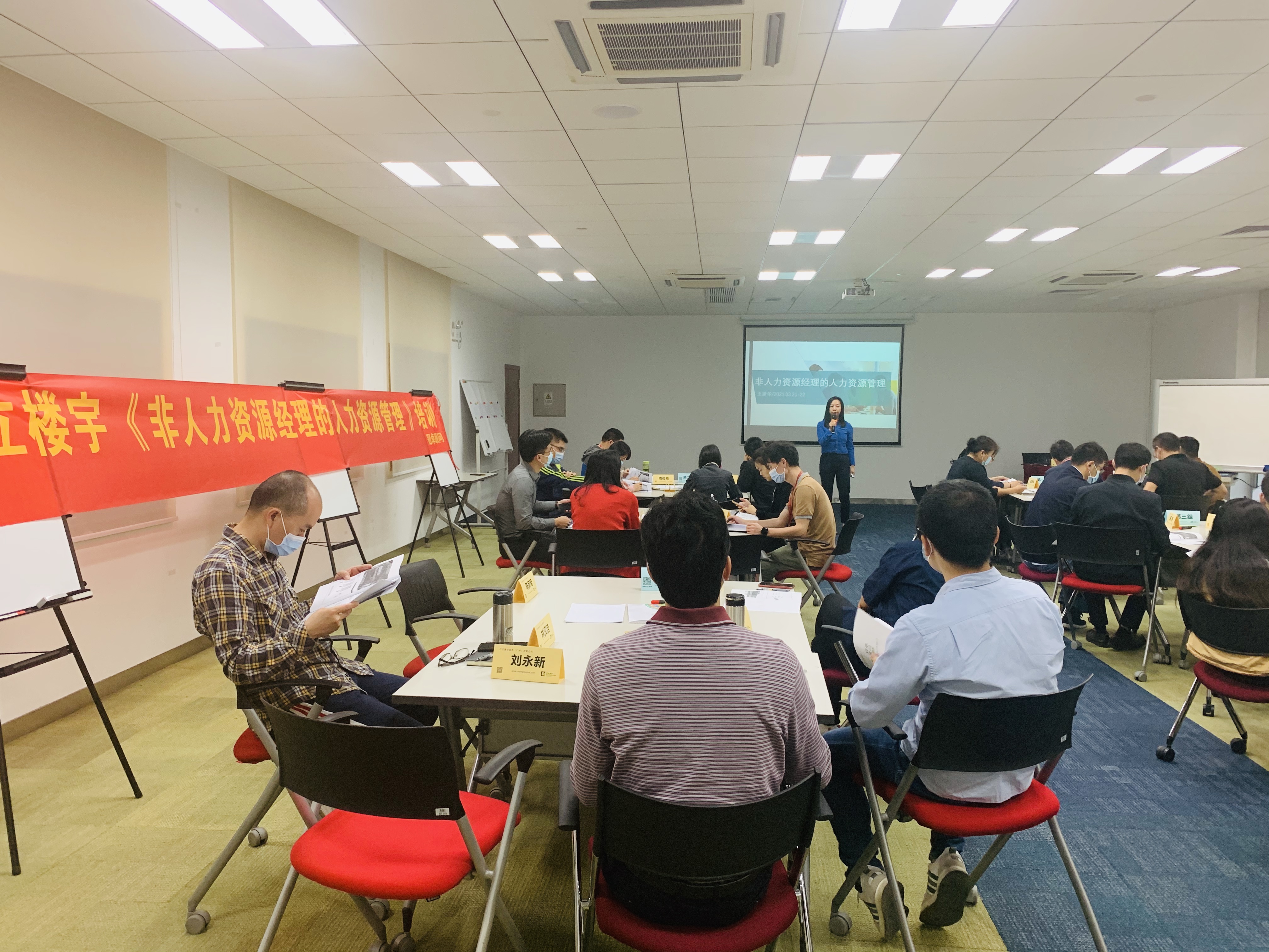 王建华老师3月21-22日给日立楼宇公司讲授《非人力资源的人力资源管理》课程圆满结束！！！