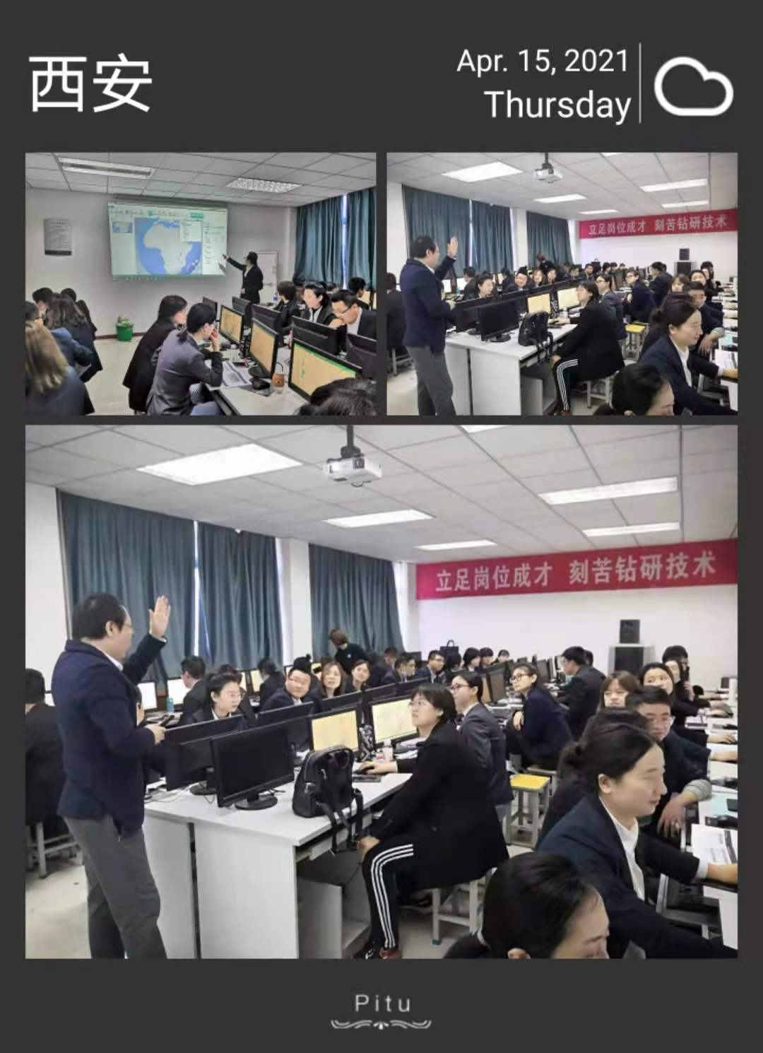 4.15日尹航老师在西安为邮政讲授《excel&amp;powerbi》课程