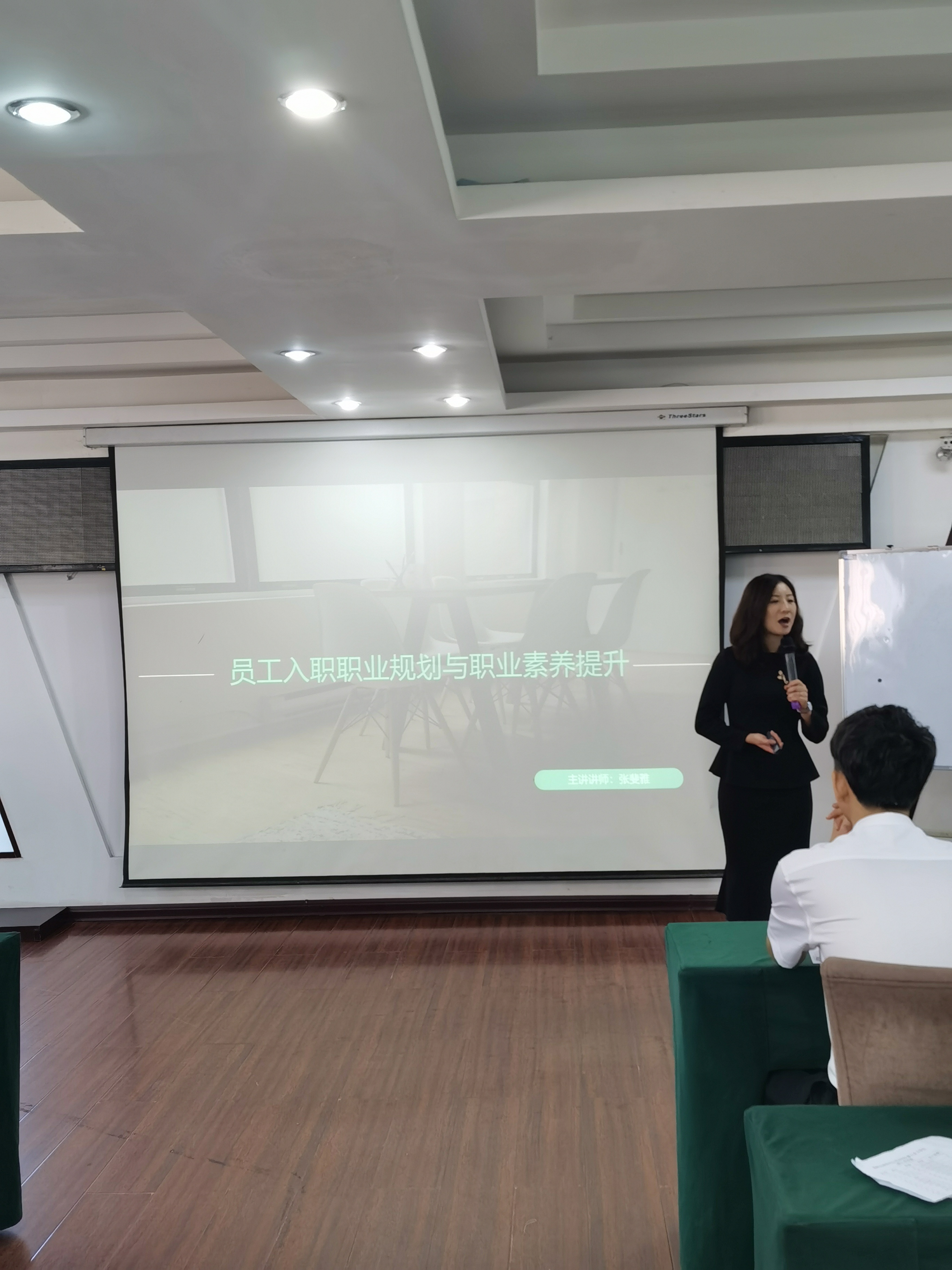 【张斐雅】老师8月22为吉林市国家电网新员工带来精彩纷呈的《新员工职业规划与职场素养提升》