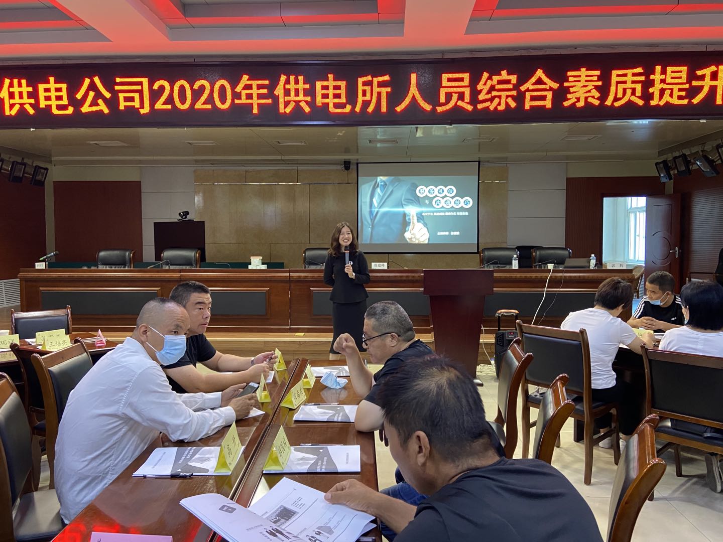 8月28号张斐雅老师为河北电力沧州分公司讲授《服务礼仪与沟通礼仪技巧提升》圆满结束