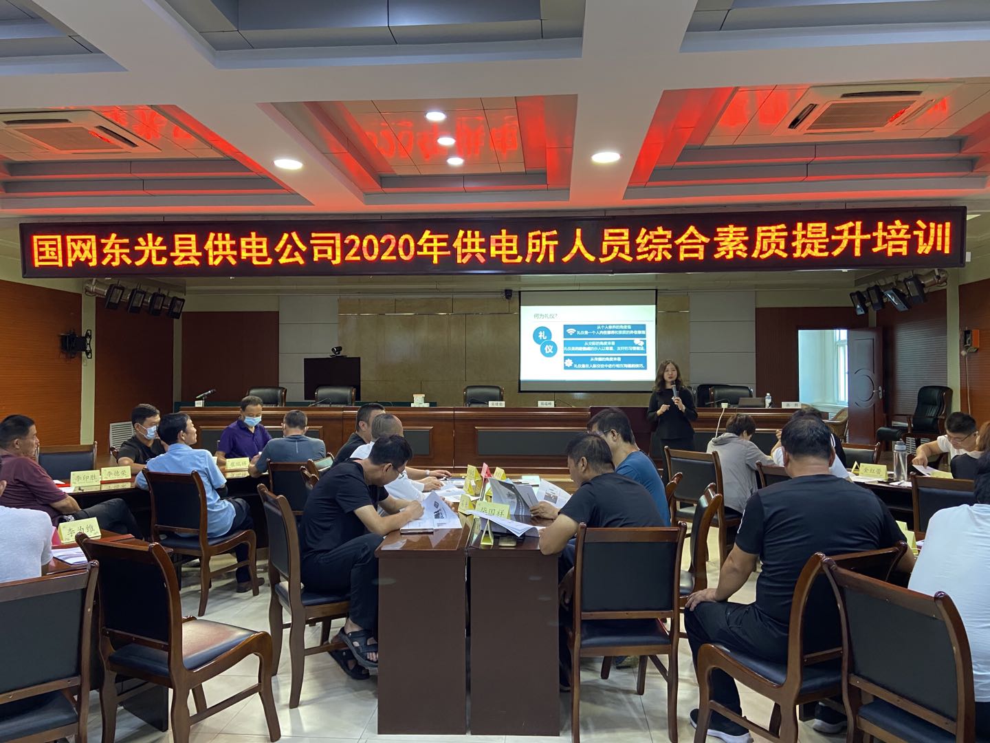 8月28号张斐雅老师为河北电力沧州分公司讲授《服务礼仪与沟通礼仪技巧提升》圆满结束